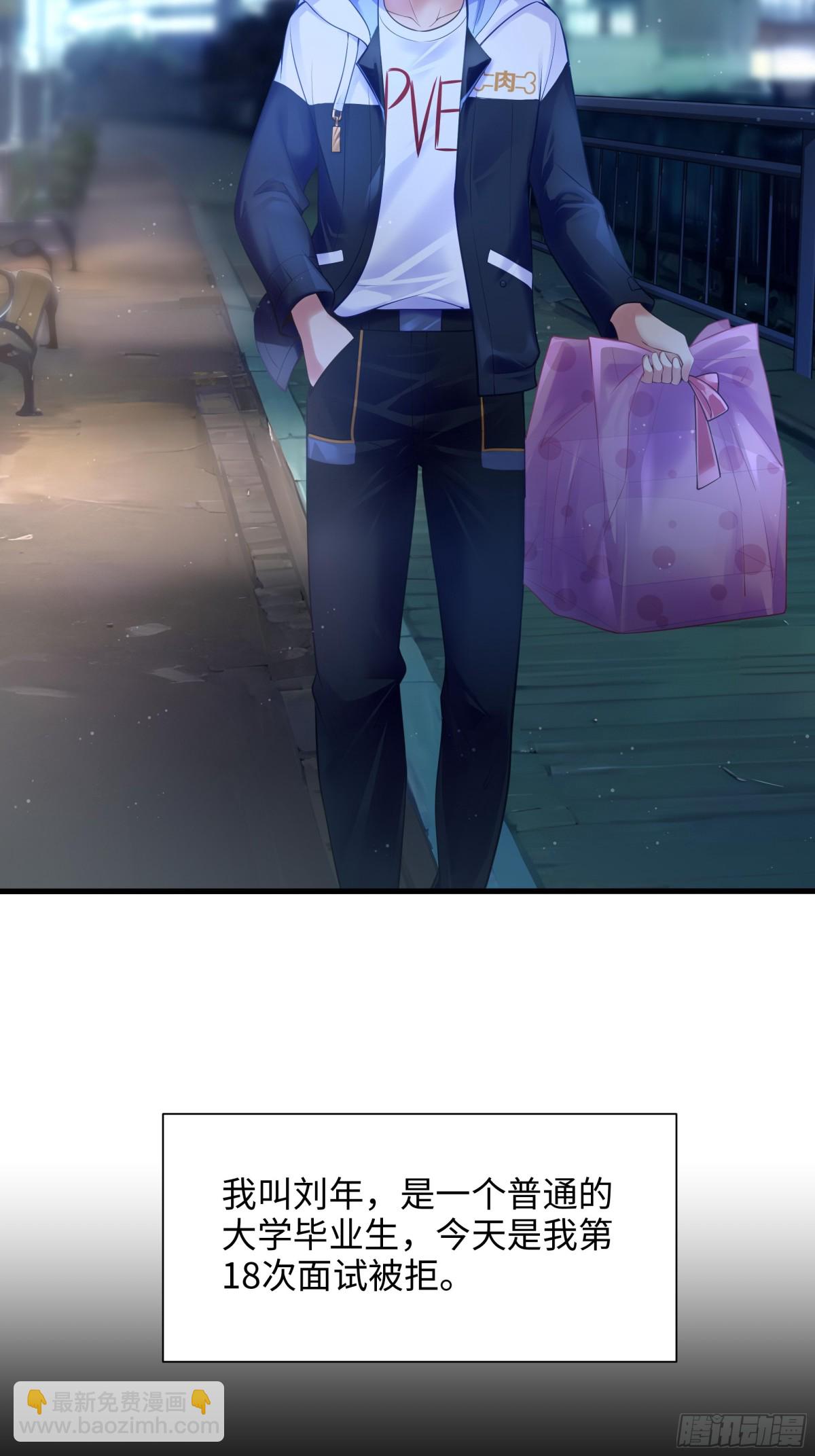 1  开局重生成纣王(1/3)-第2话