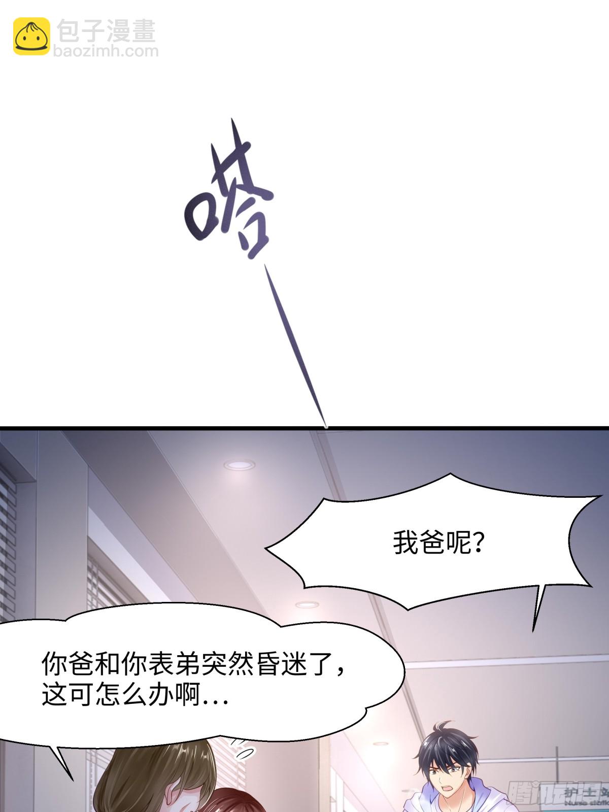 1  开局重生成纣王(1/3)-第2话