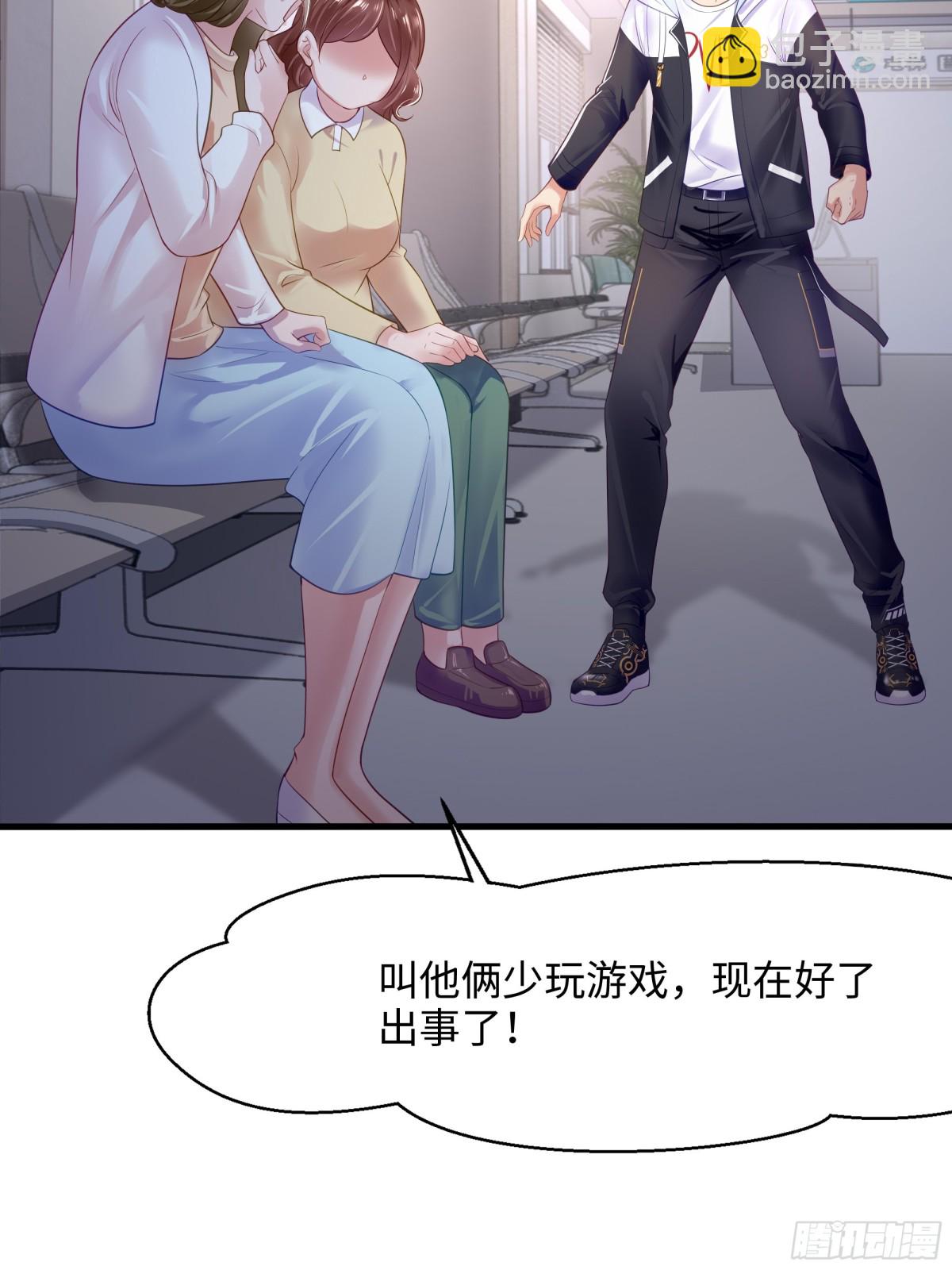 1  开局重生成纣王(1/3)-第2话