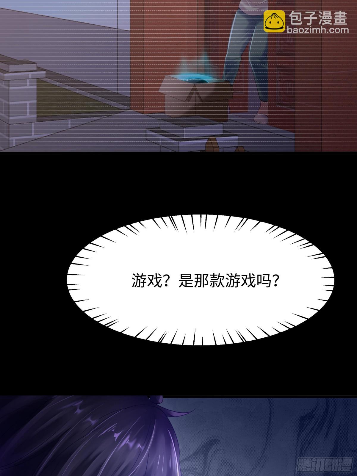 1  开局重生成纣王(1/3)-第2话