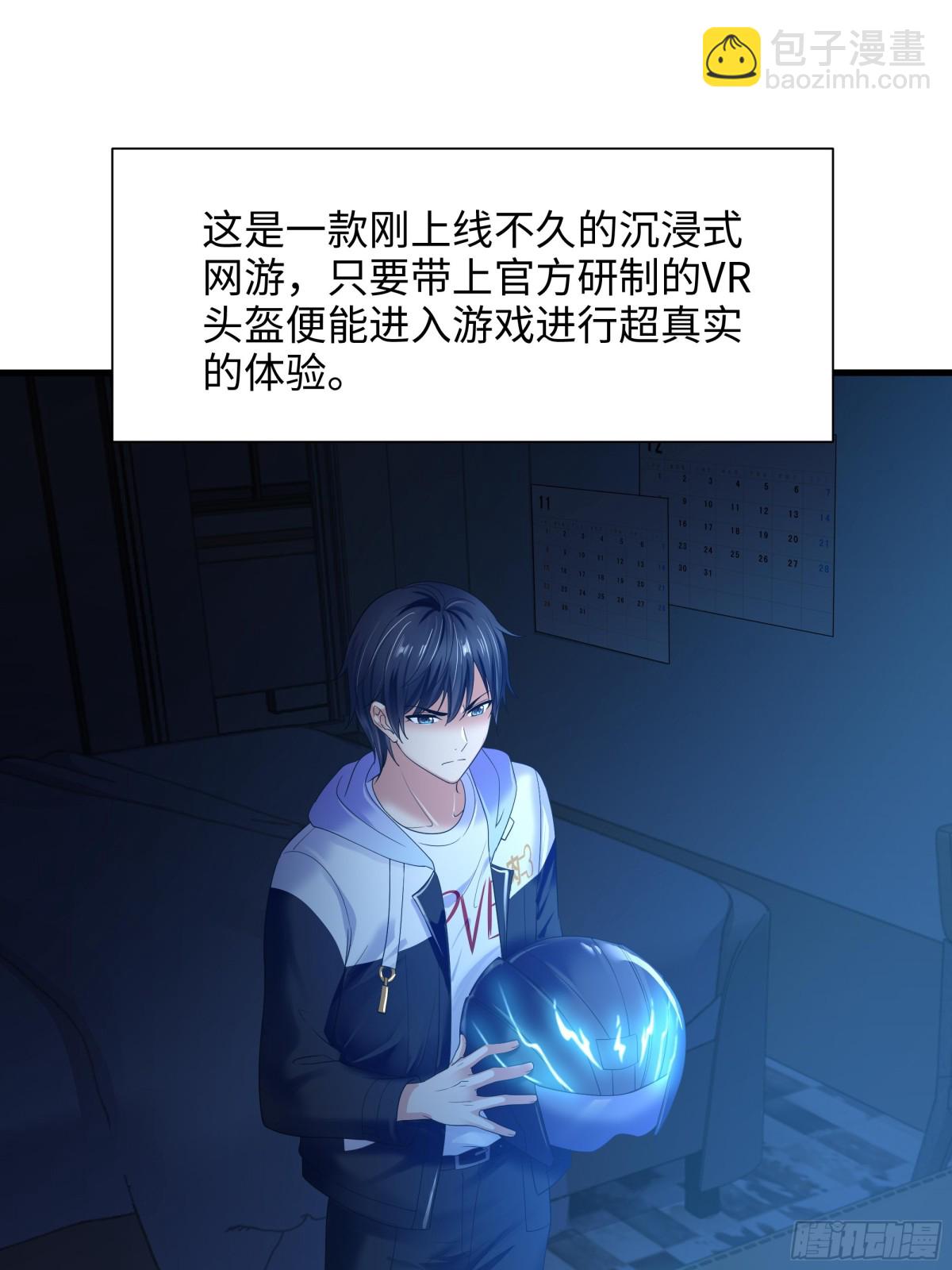 1  开局重生成纣王(1/3)-第2话