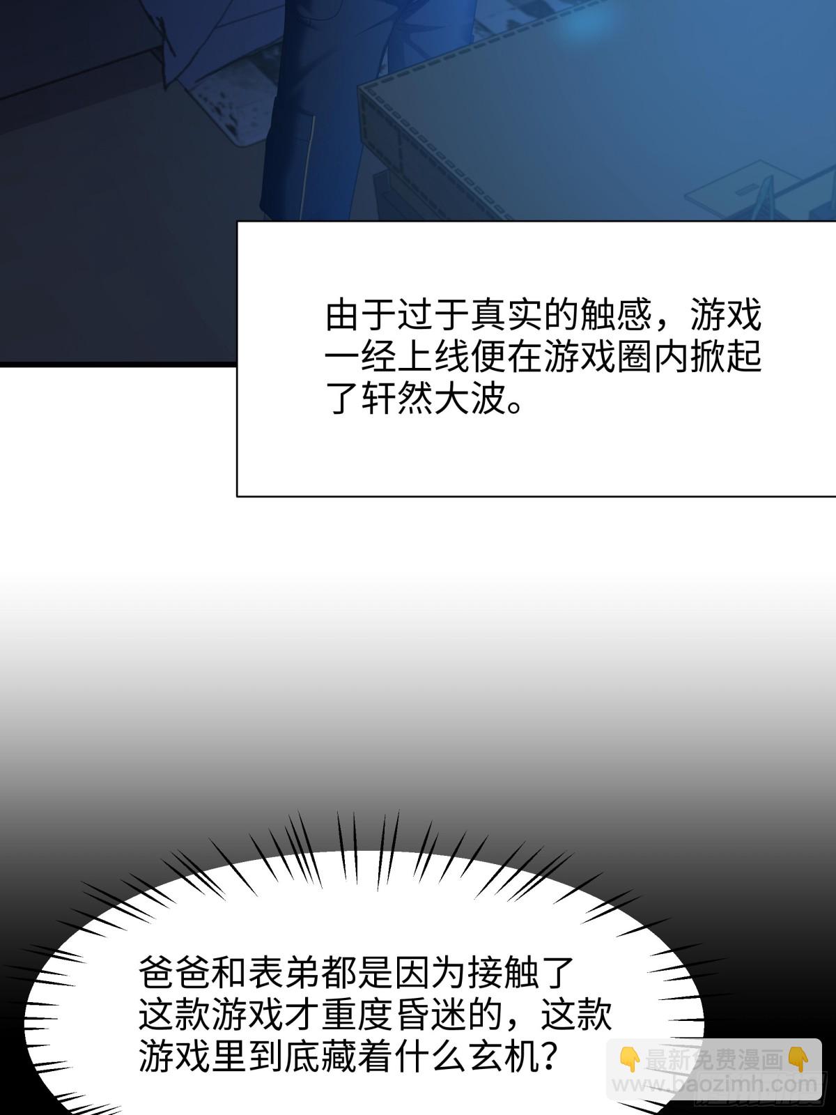 1  开局重生成纣王(1/3)-第2话