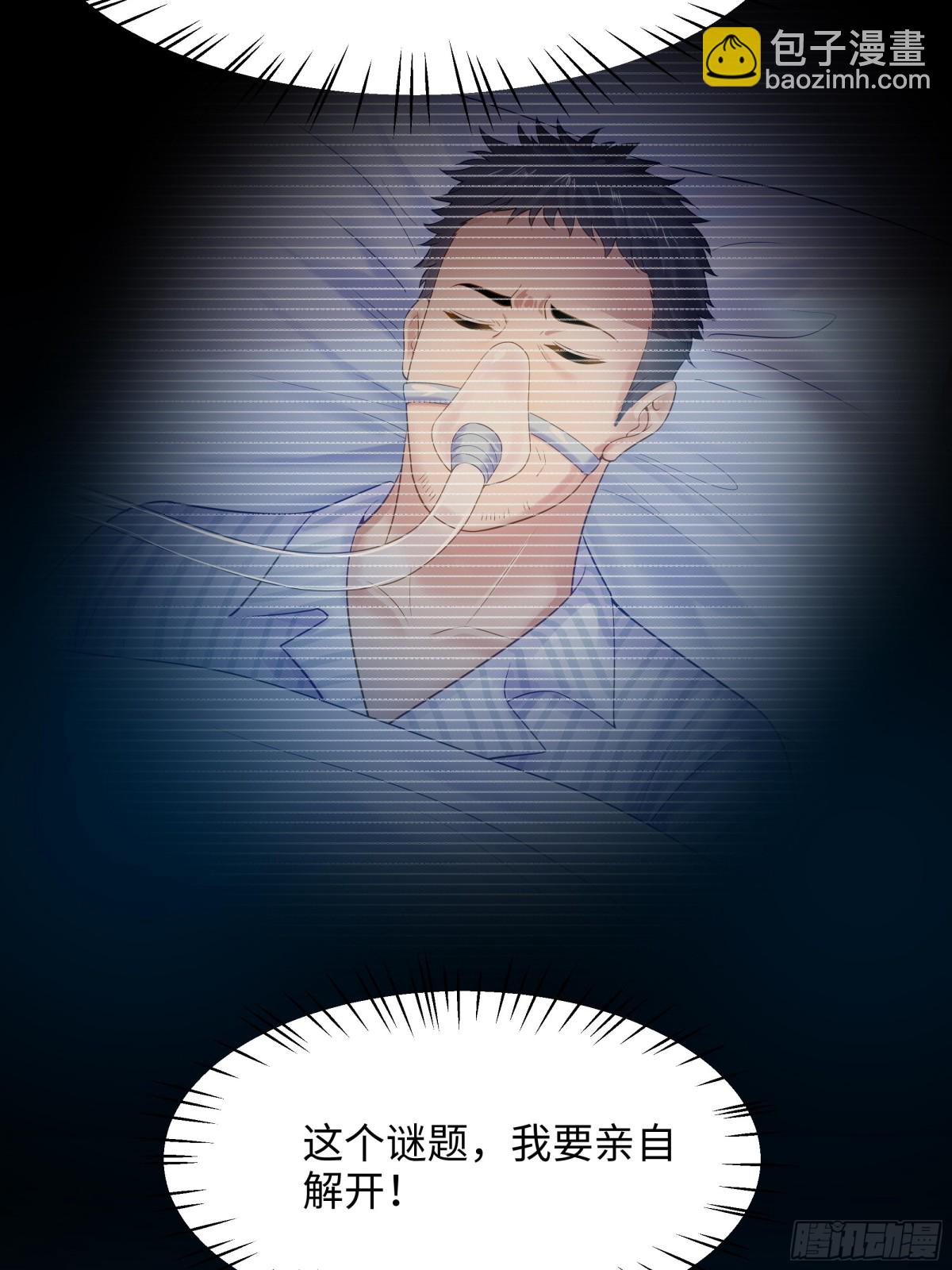 1  开局重生成纣王(1/3)-第2话