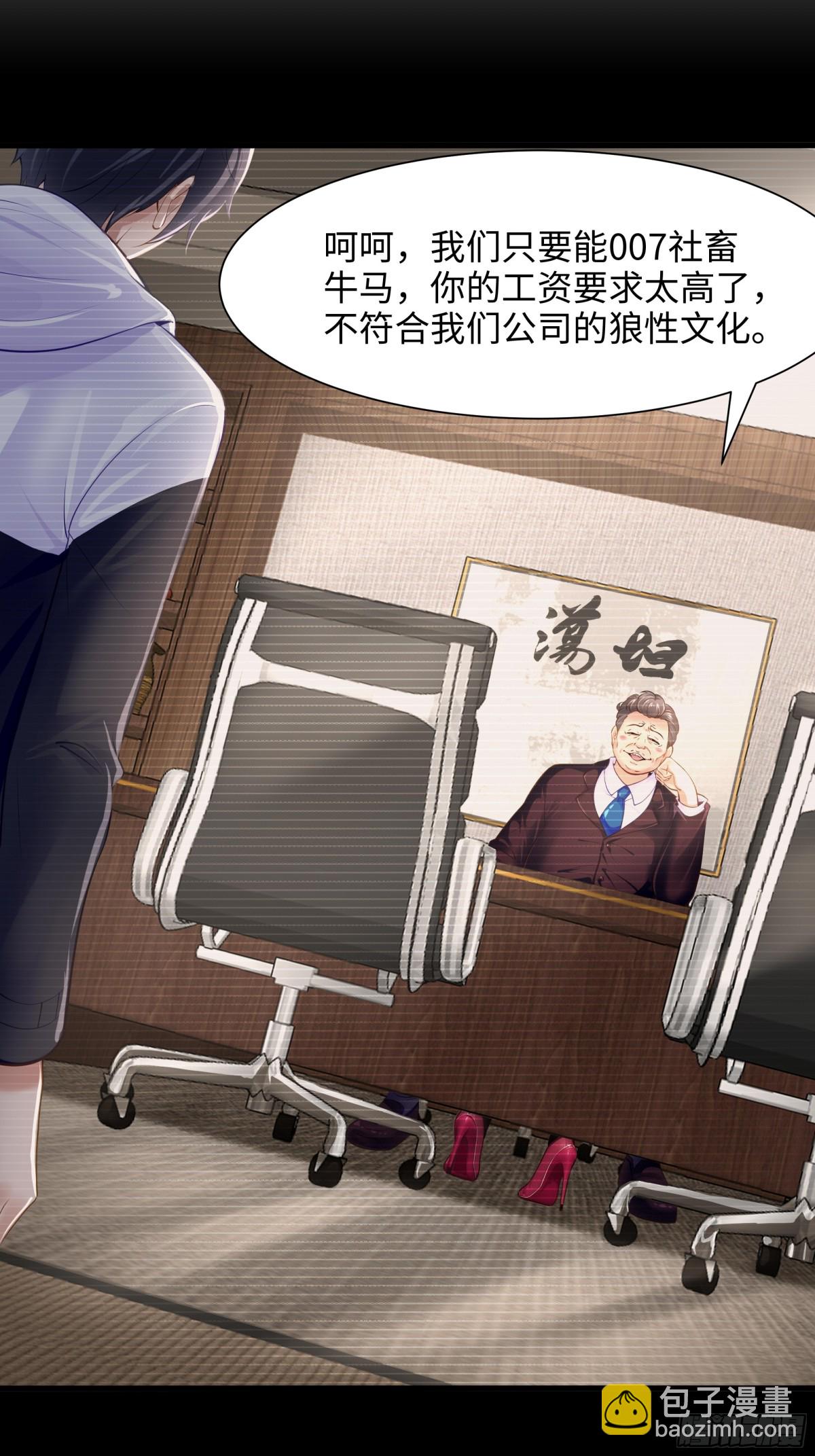 1  开局重生成纣王(1/3)-第2话