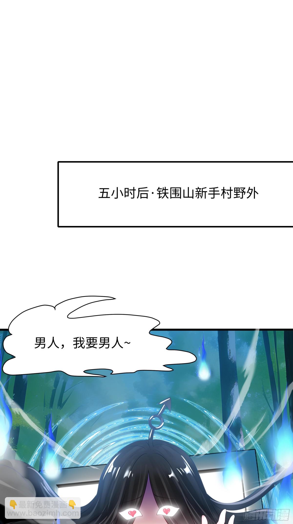 1  开局重生成纣王(1/3)-第2话