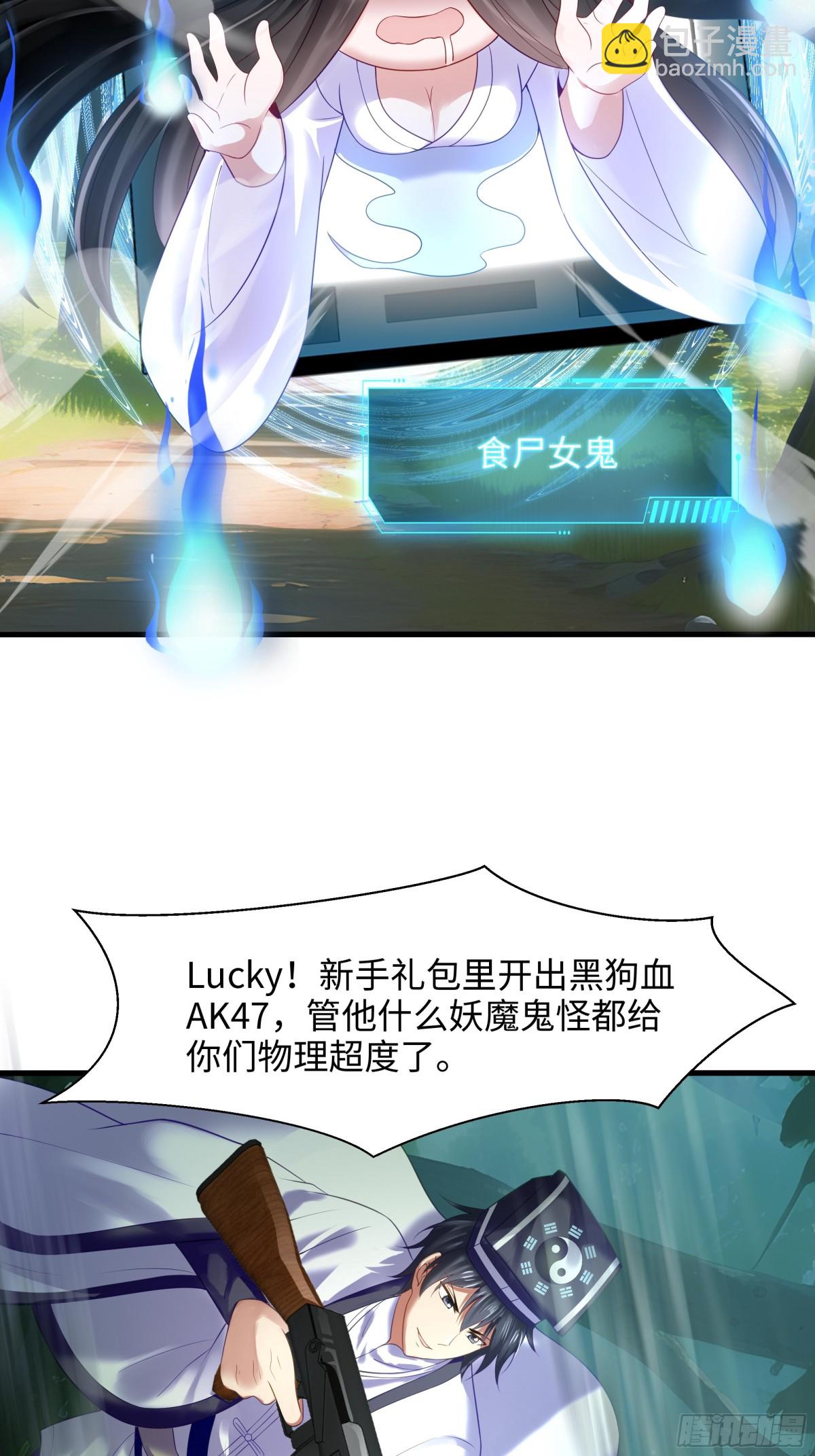 1  开局重生成纣王(1/3)-第2话