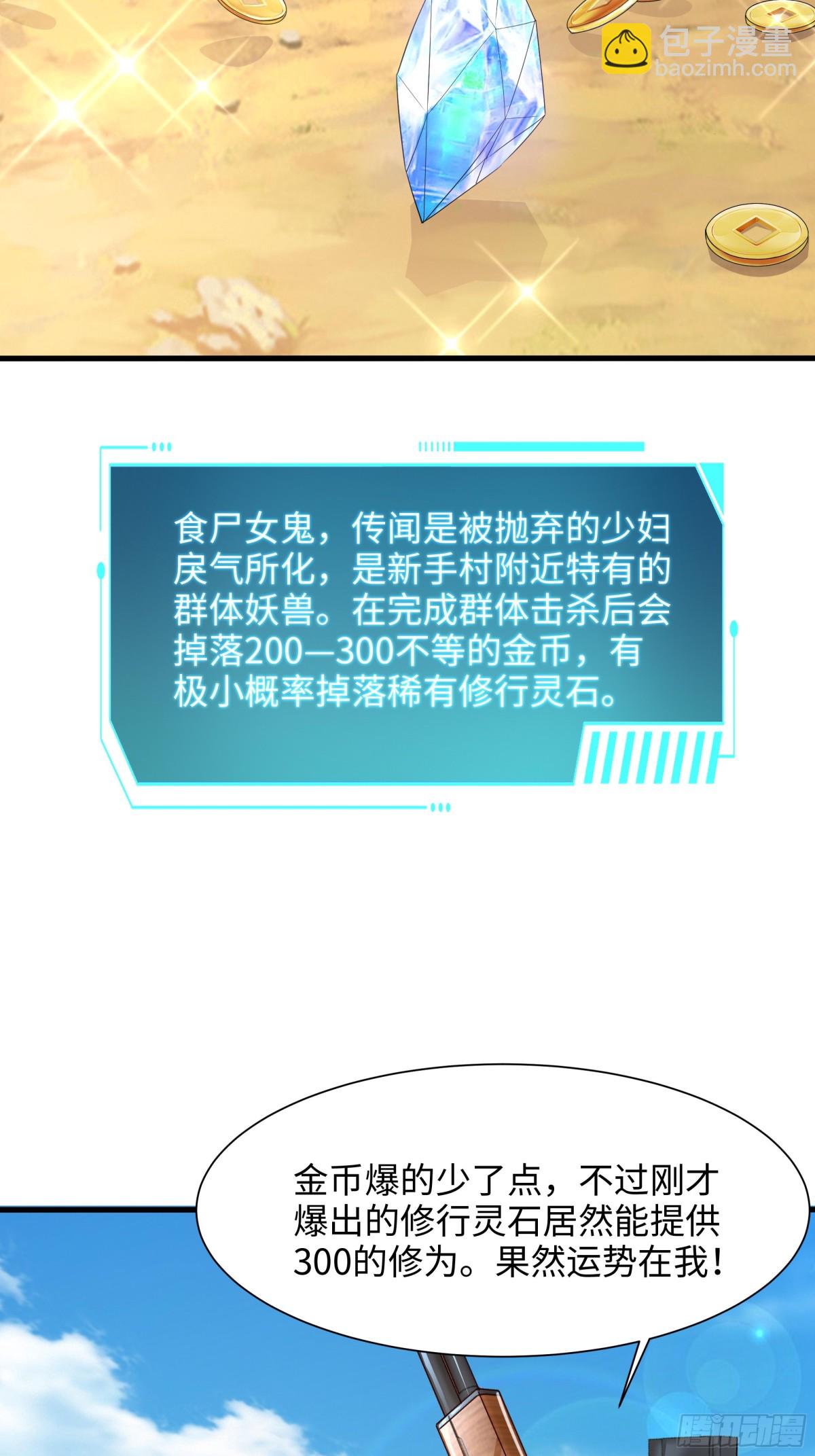 1  开局重生成纣王(1/3)-第2话