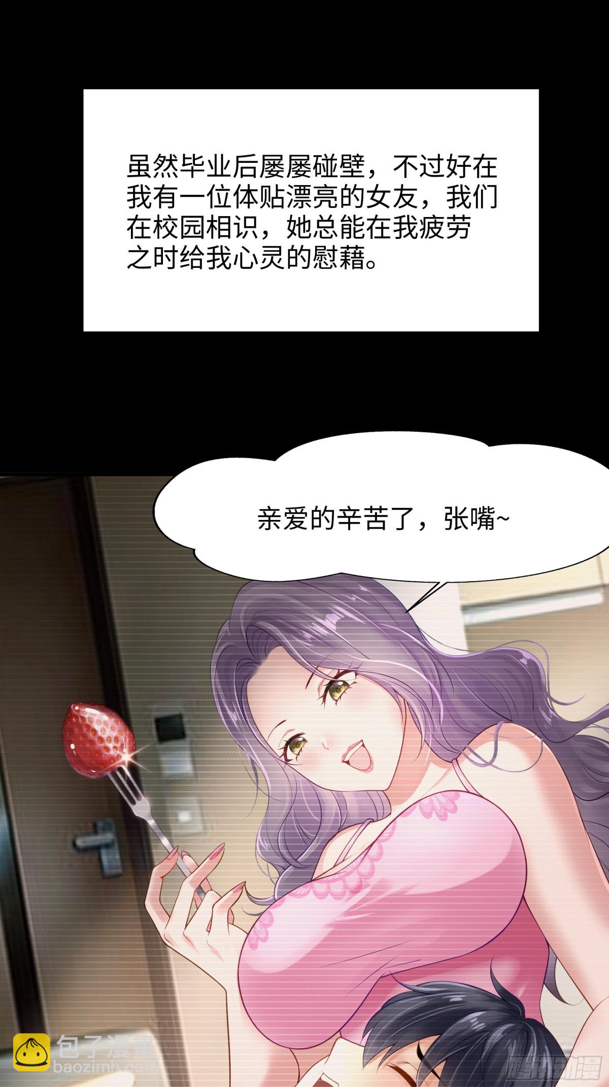 1  开局重生成纣王(1/3)-第2话