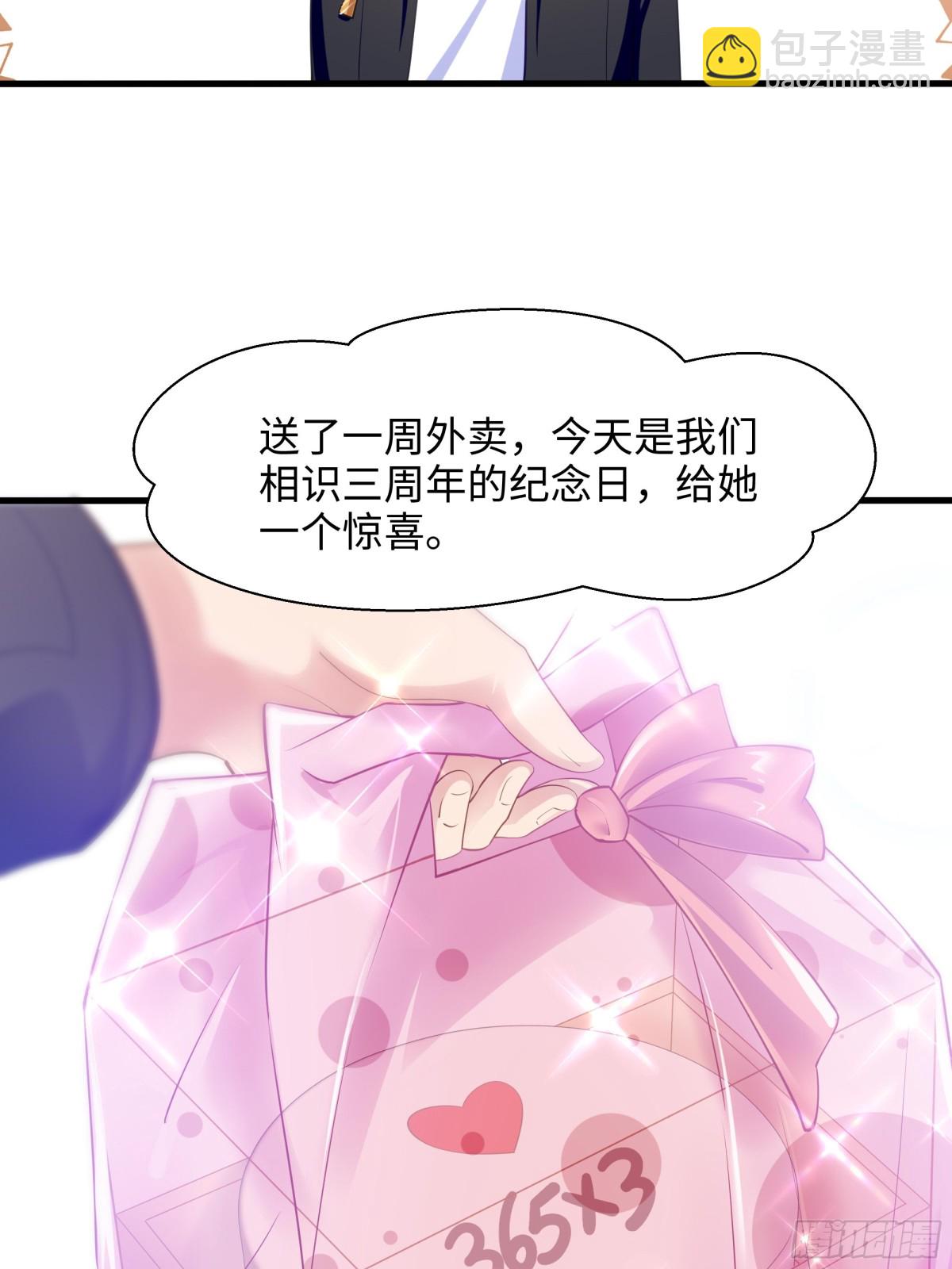 1  开局重生成纣王(1/3)-第2话