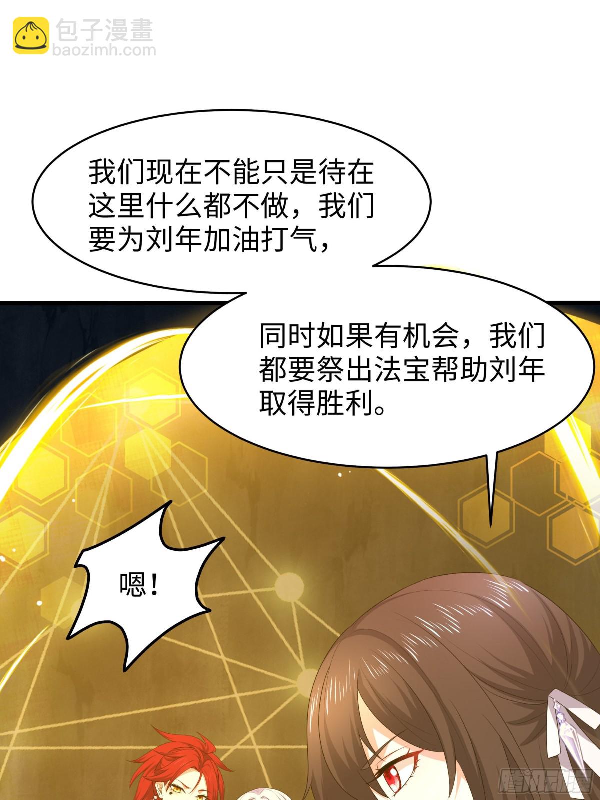 19 哪吒收我做小弟？(1/2)-第20话