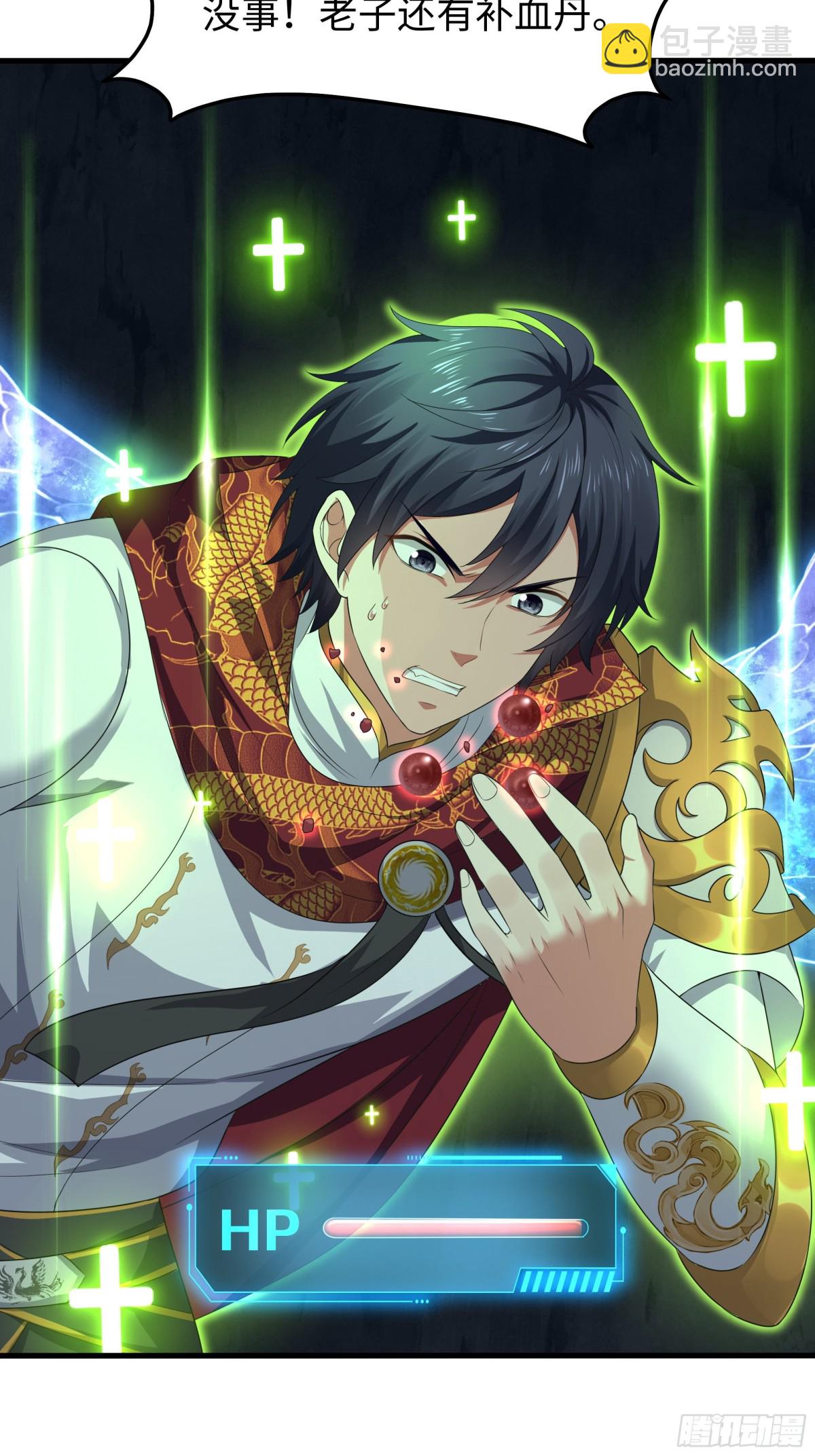 19 哪吒收我做小弟？(1/2)-第20话