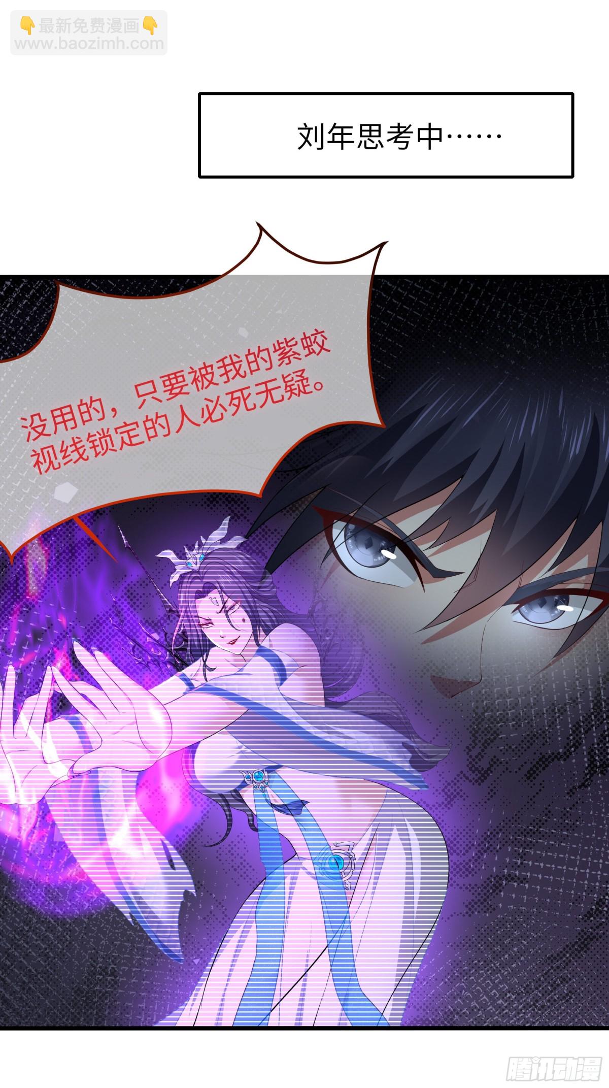 19 哪吒收我做小弟？(1/2)-第20话