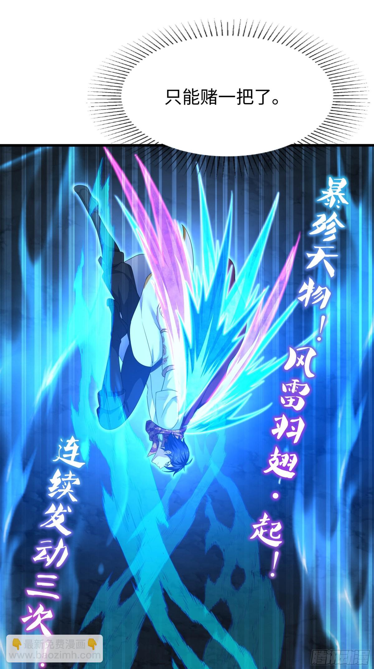 19 哪吒收我做小弟？(1/2)-第20话