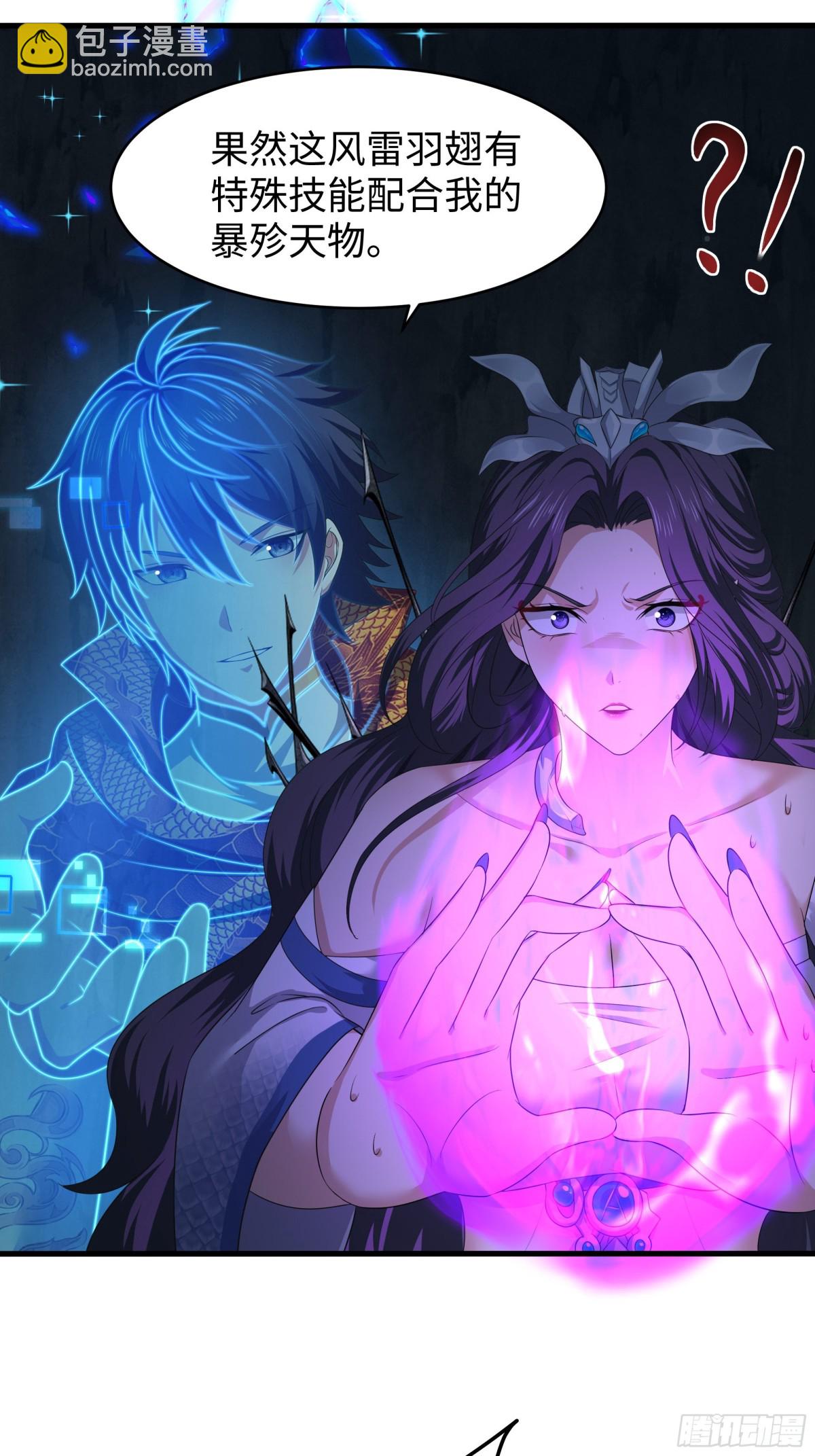 19 哪吒收我做小弟？(1/2)-第20话