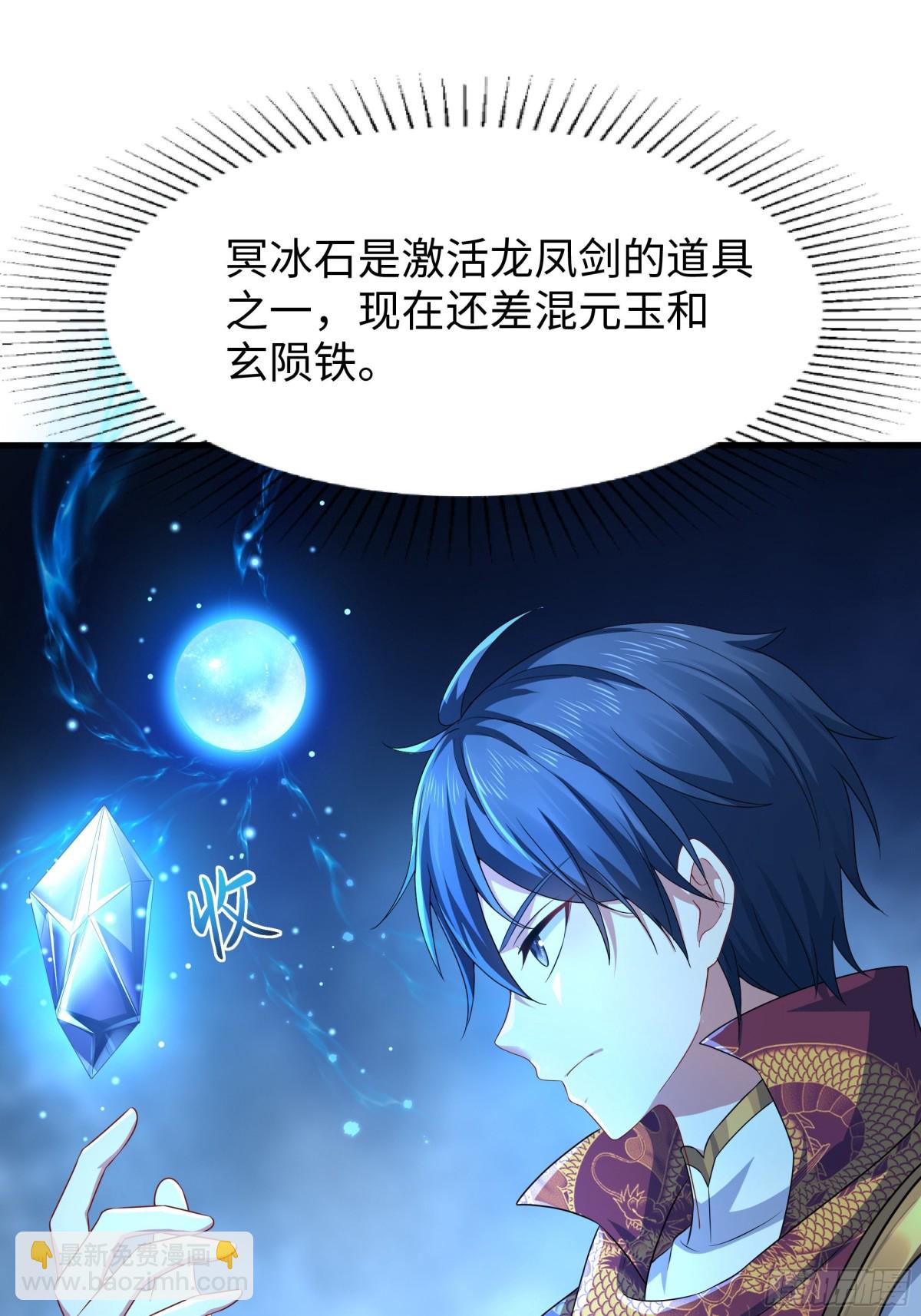 19 哪吒收我做小弟？(1/2)-第20话