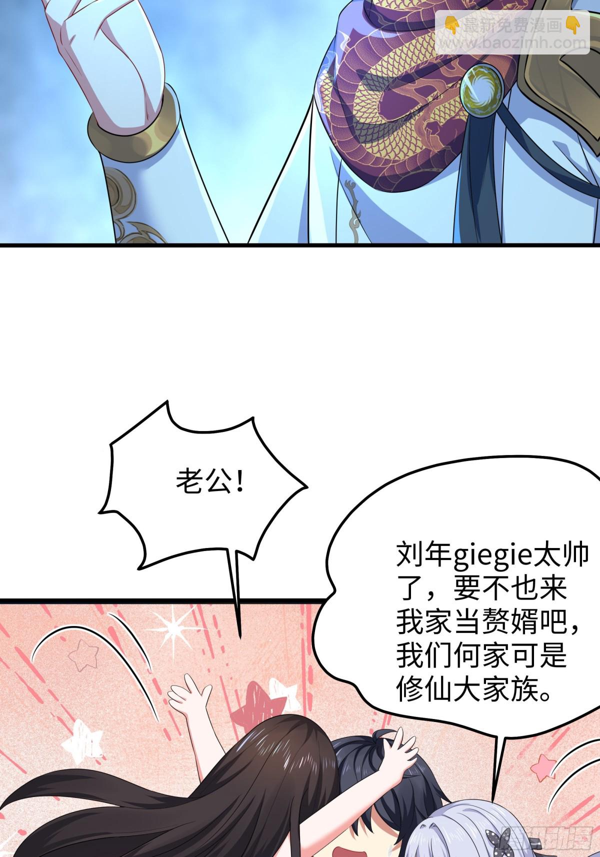 19 哪吒收我做小弟？(1/2)-第20话