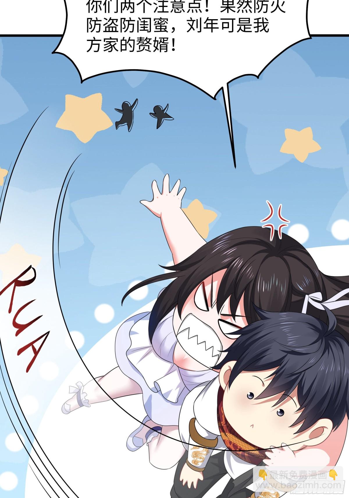 19 哪吒收我做小弟？(1/2)-第20话