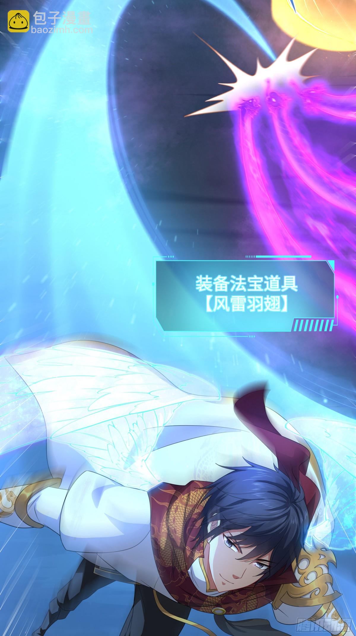 19 哪吒收我做小弟？(1/2)-第20话