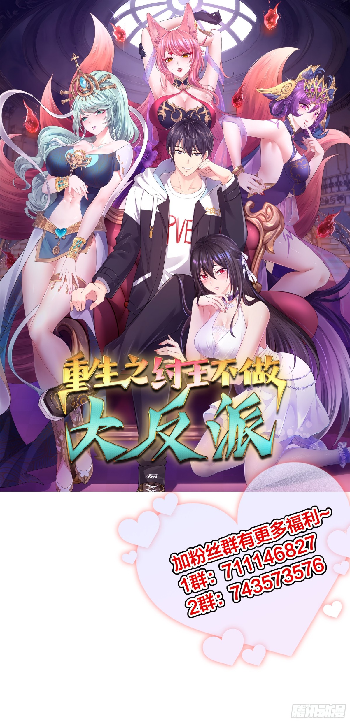 21 幽冥公会登场(1/2)-第22话