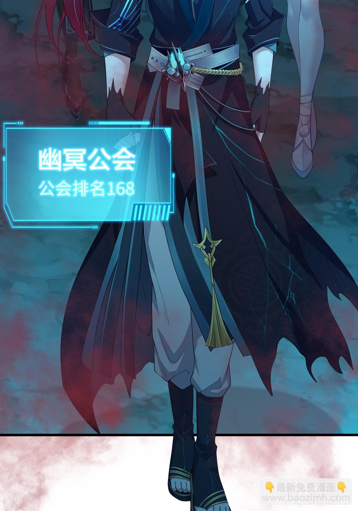 21 幽冥公会登场(1/2)-第22话