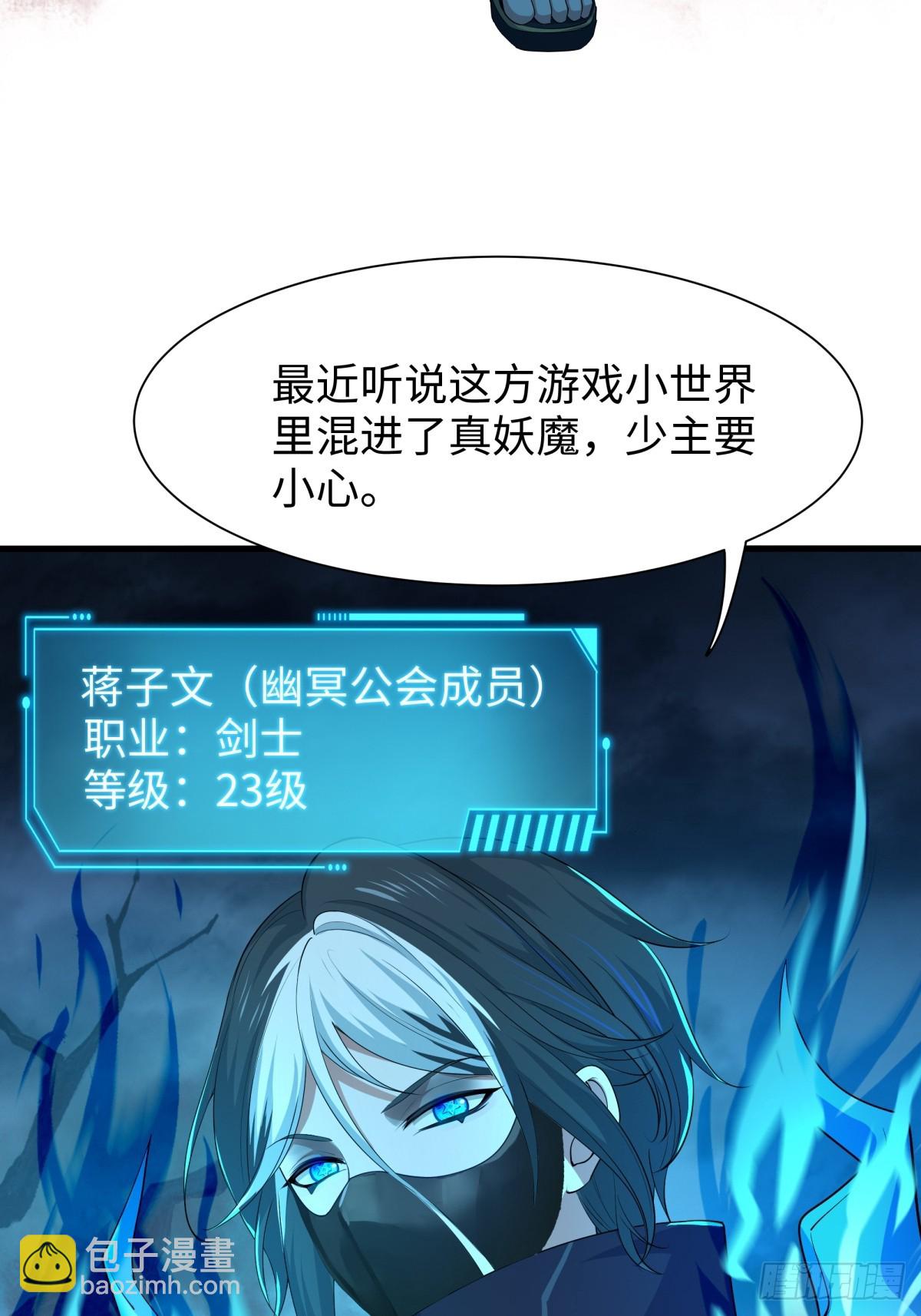 21 幽冥公会登场(1/2)-第22话