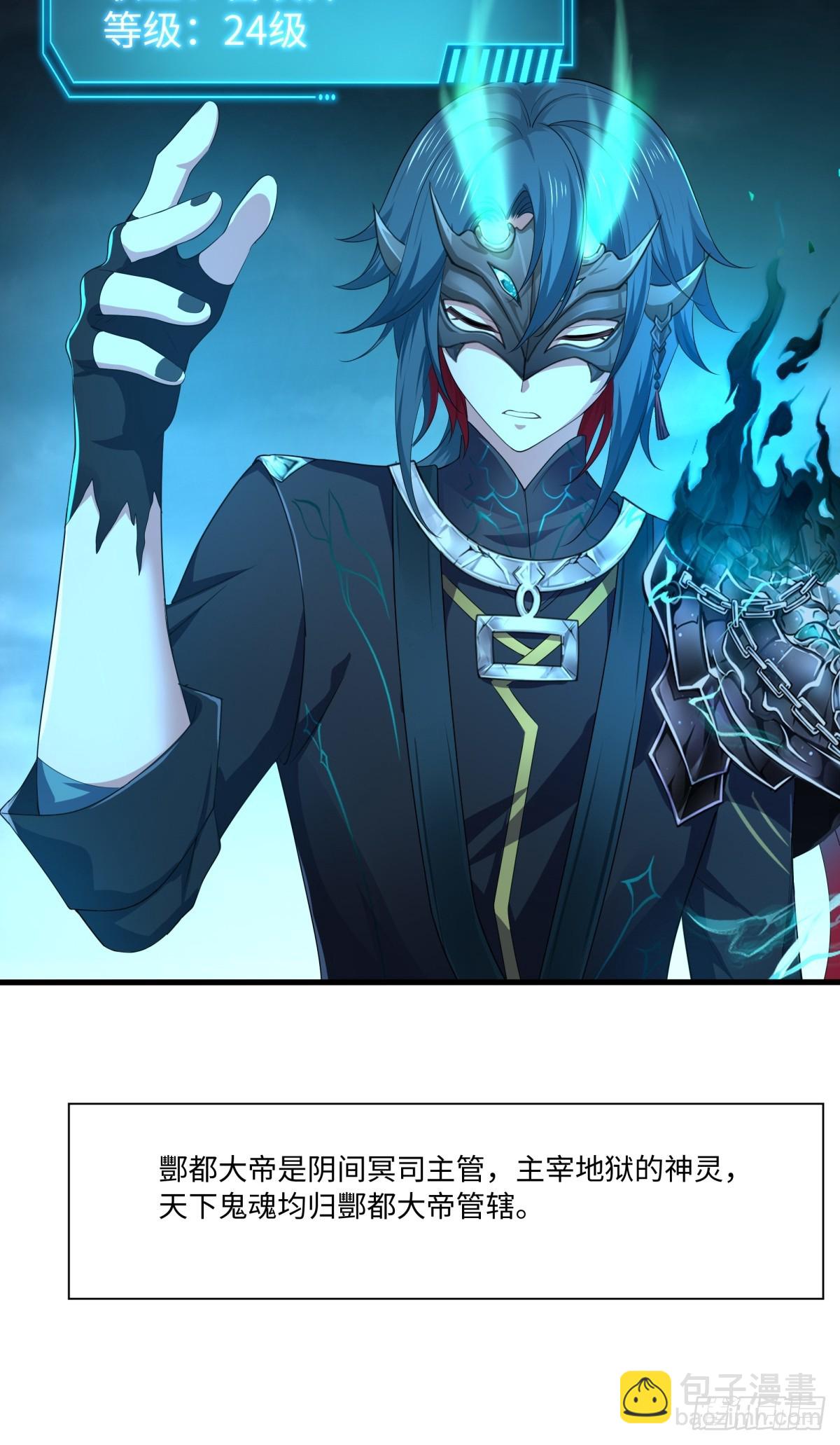 21 幽冥公会登场(1/2)-第22话