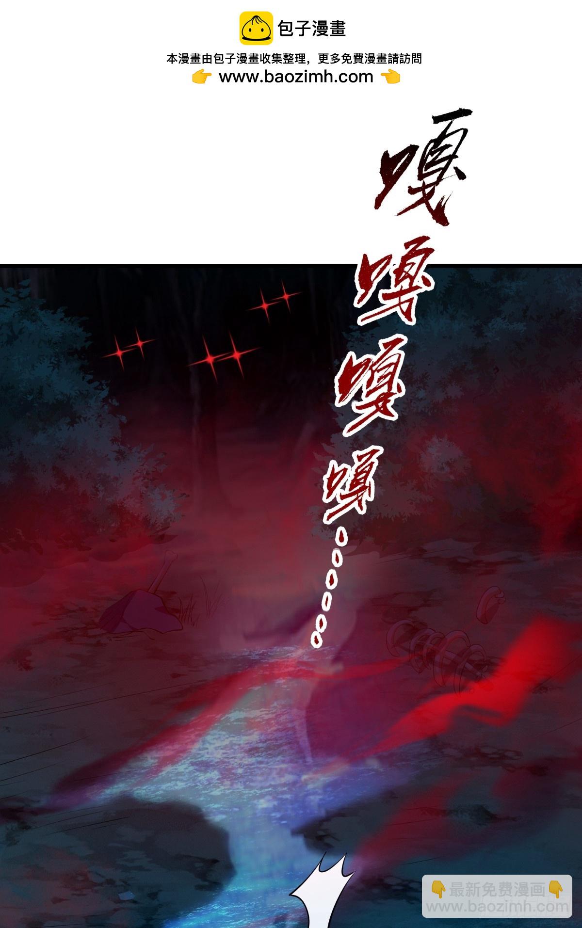 21 幽冥公会登场(1/2)-第22话