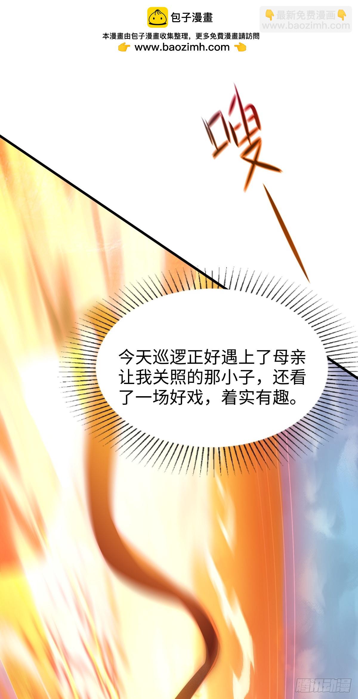 21 幽冥公会登场(1/2)-第22话