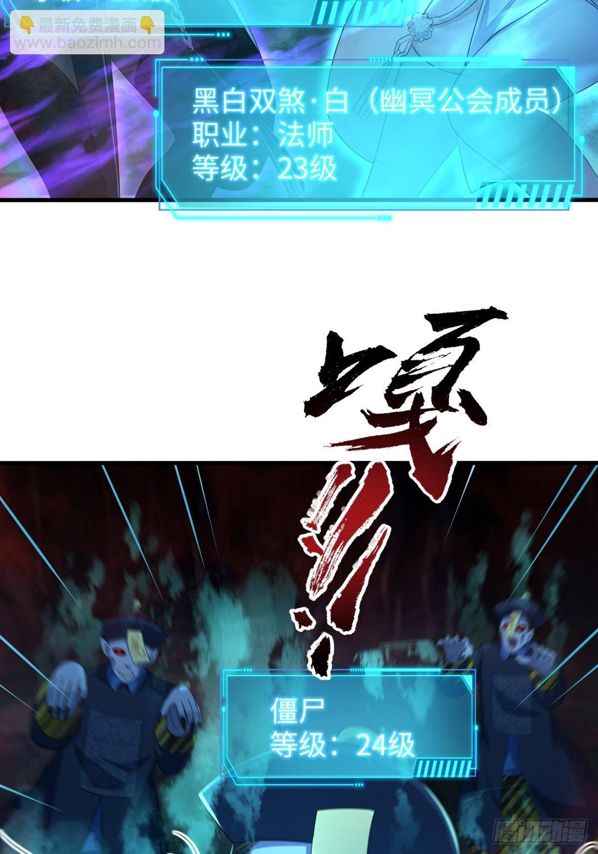 21 幽冥公会登场(1/2)-第22话