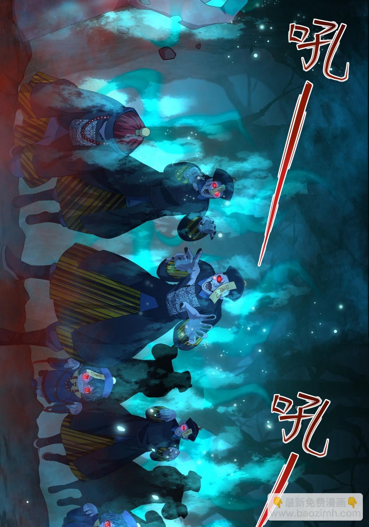 21 幽冥公会登场(1/2)-第22话