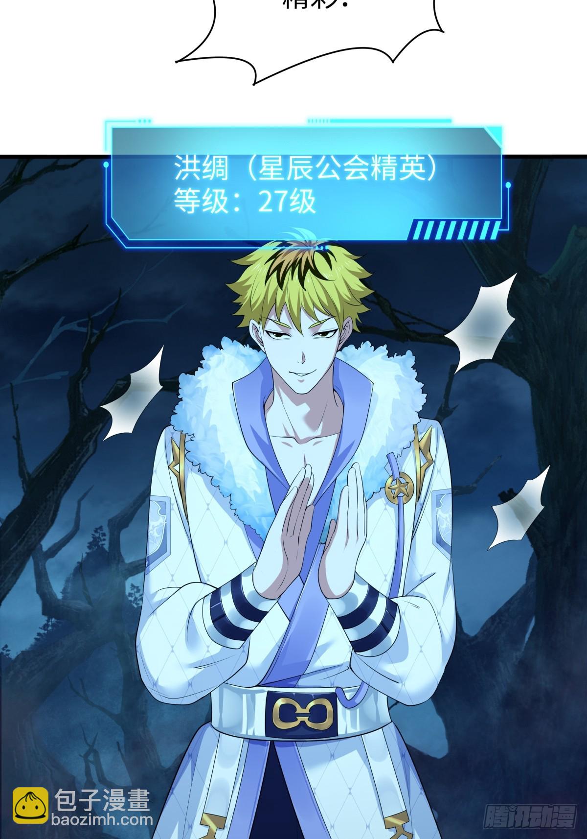 21 幽冥公会登场(1/2)-第22话