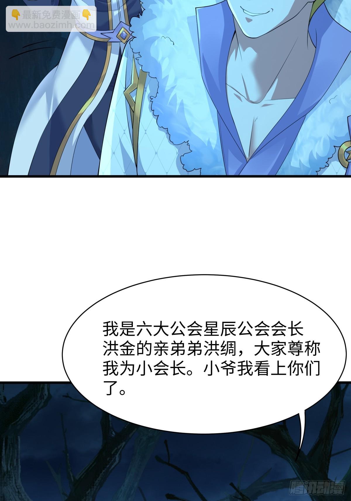 21 幽冥公会登场(1/2)-第22话