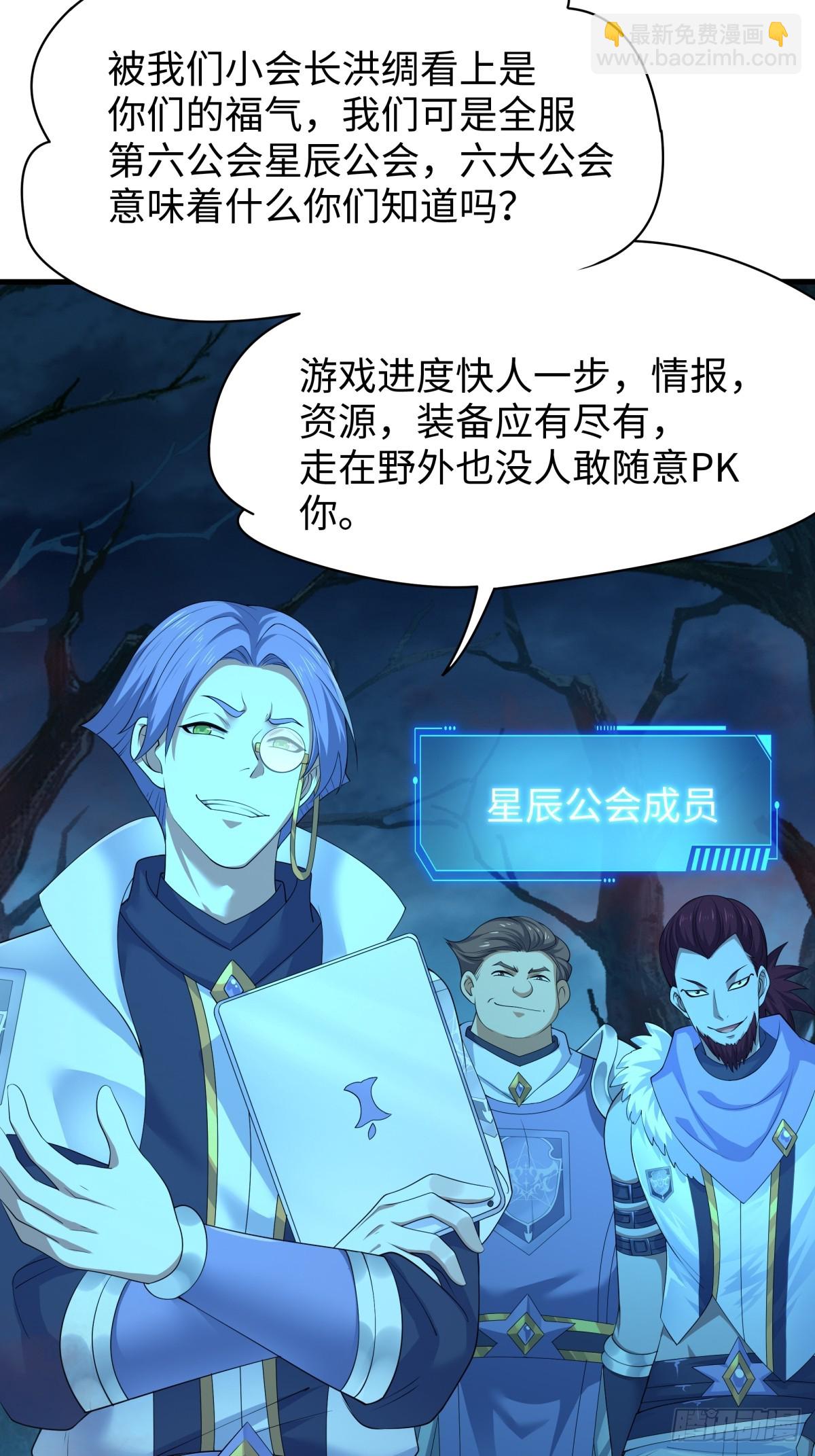 21 幽冥公会登场(1/2)-第22话