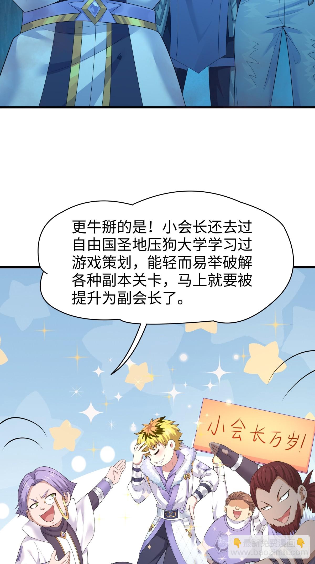 21 幽冥公会登场(1/2)-第22话