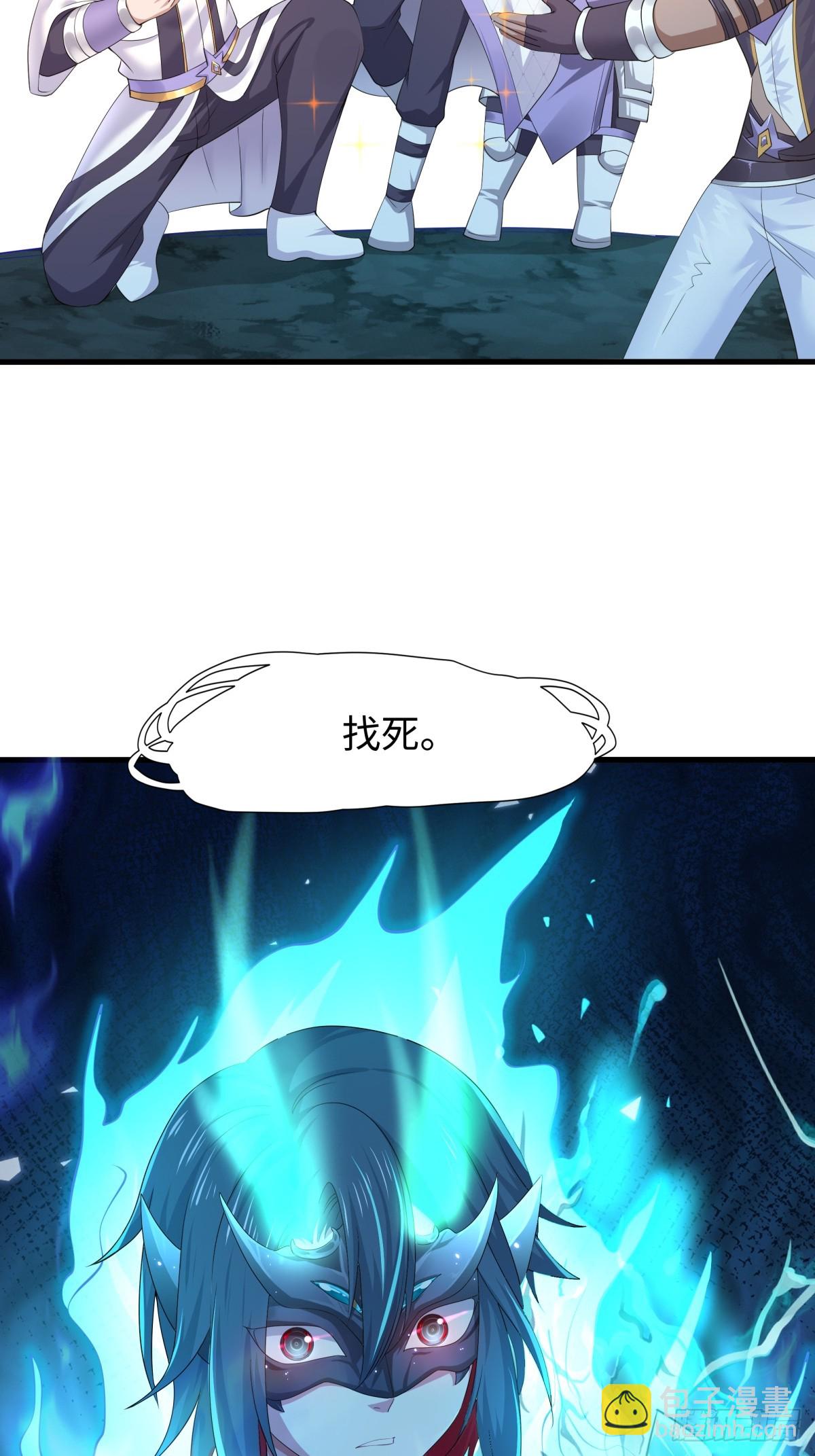 21 幽冥公会登场(1/2)-第22话