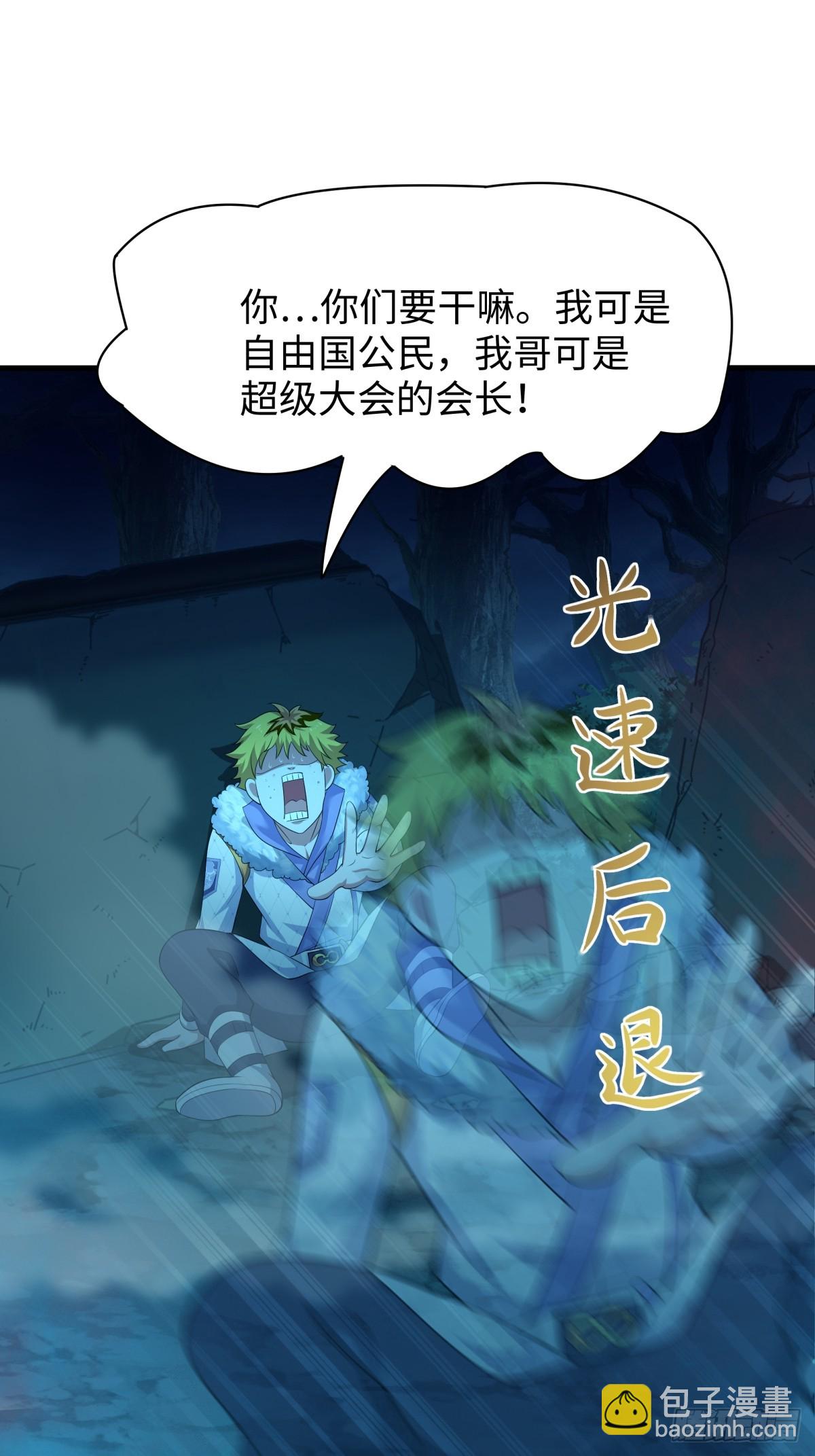 21 幽冥公会登场(1/2)-第22话