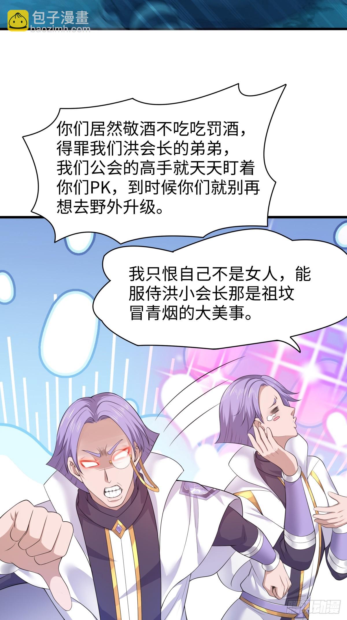 21 幽冥公会登场(1/2)-第22话