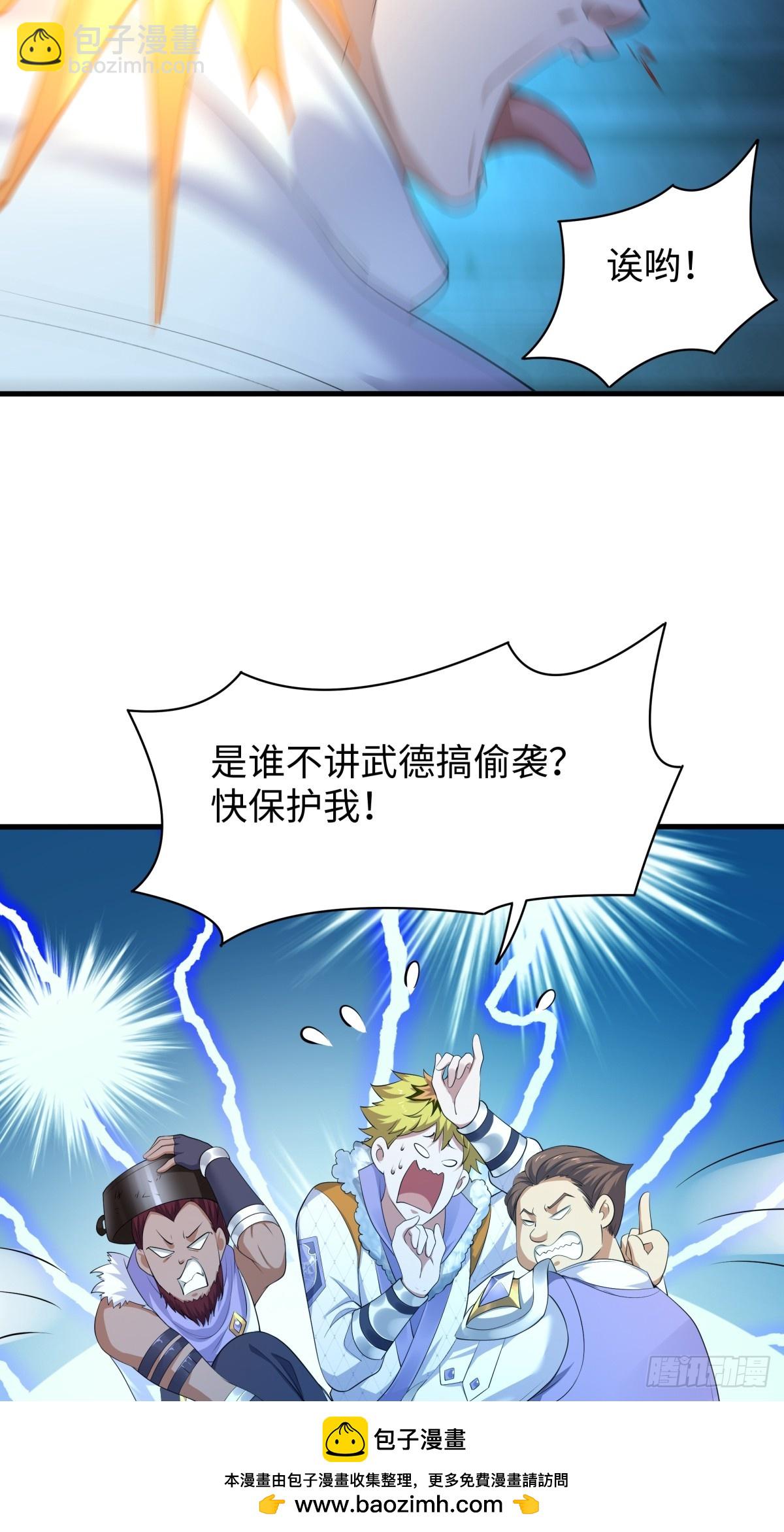 21 幽冥公会登场(1/2)-第22话