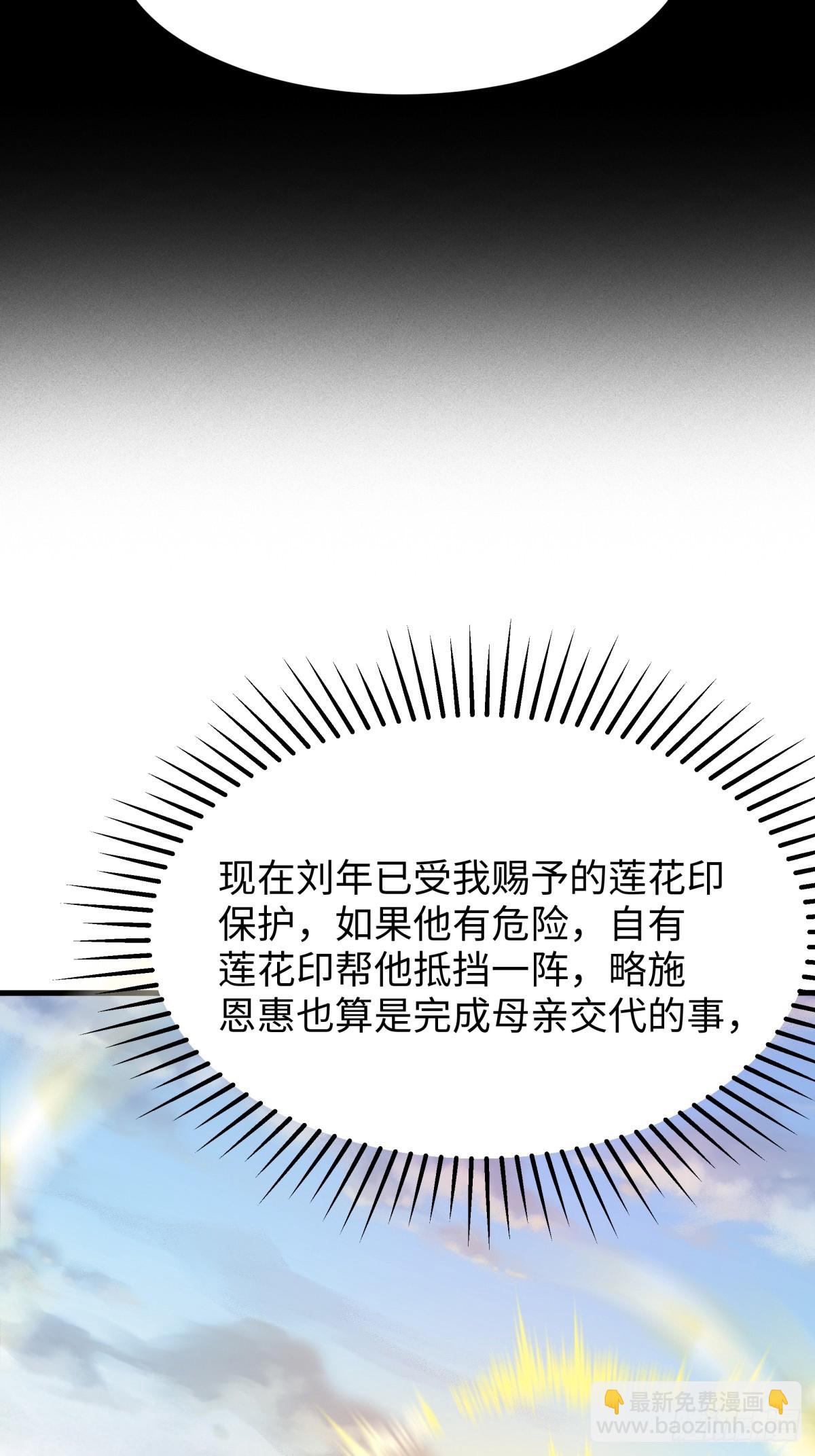 21 幽冥公会登场(1/2)-第22话