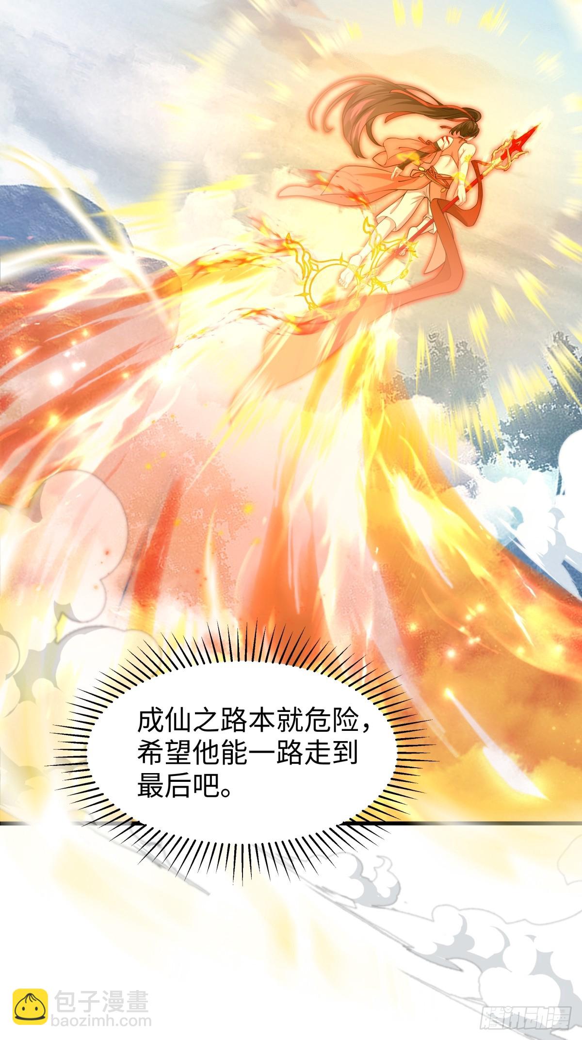 21 幽冥公会登场(1/2)-第22话