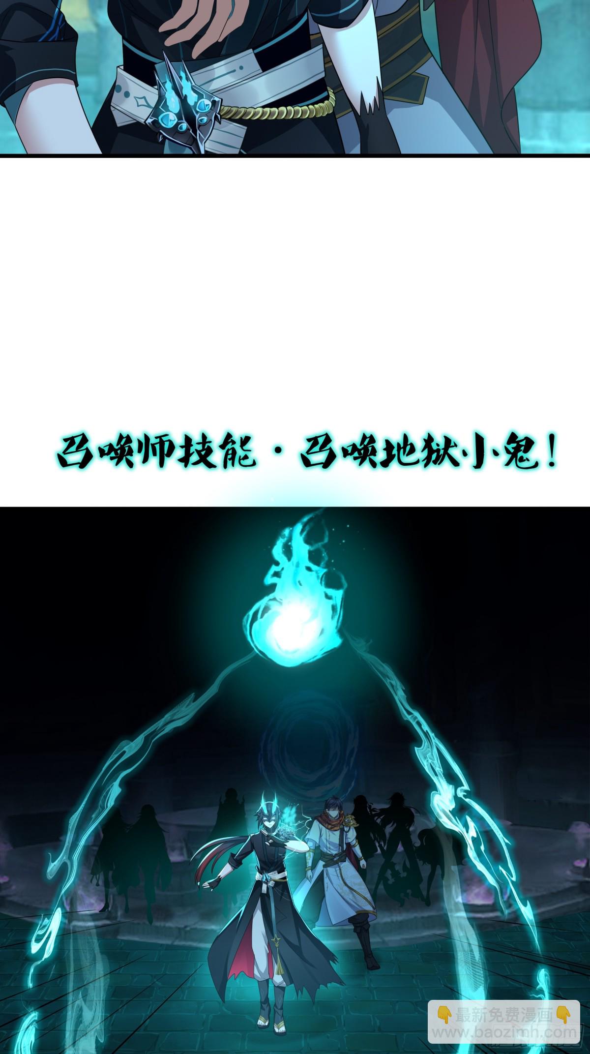 23 决战黑山老妖(1/2)-第24话