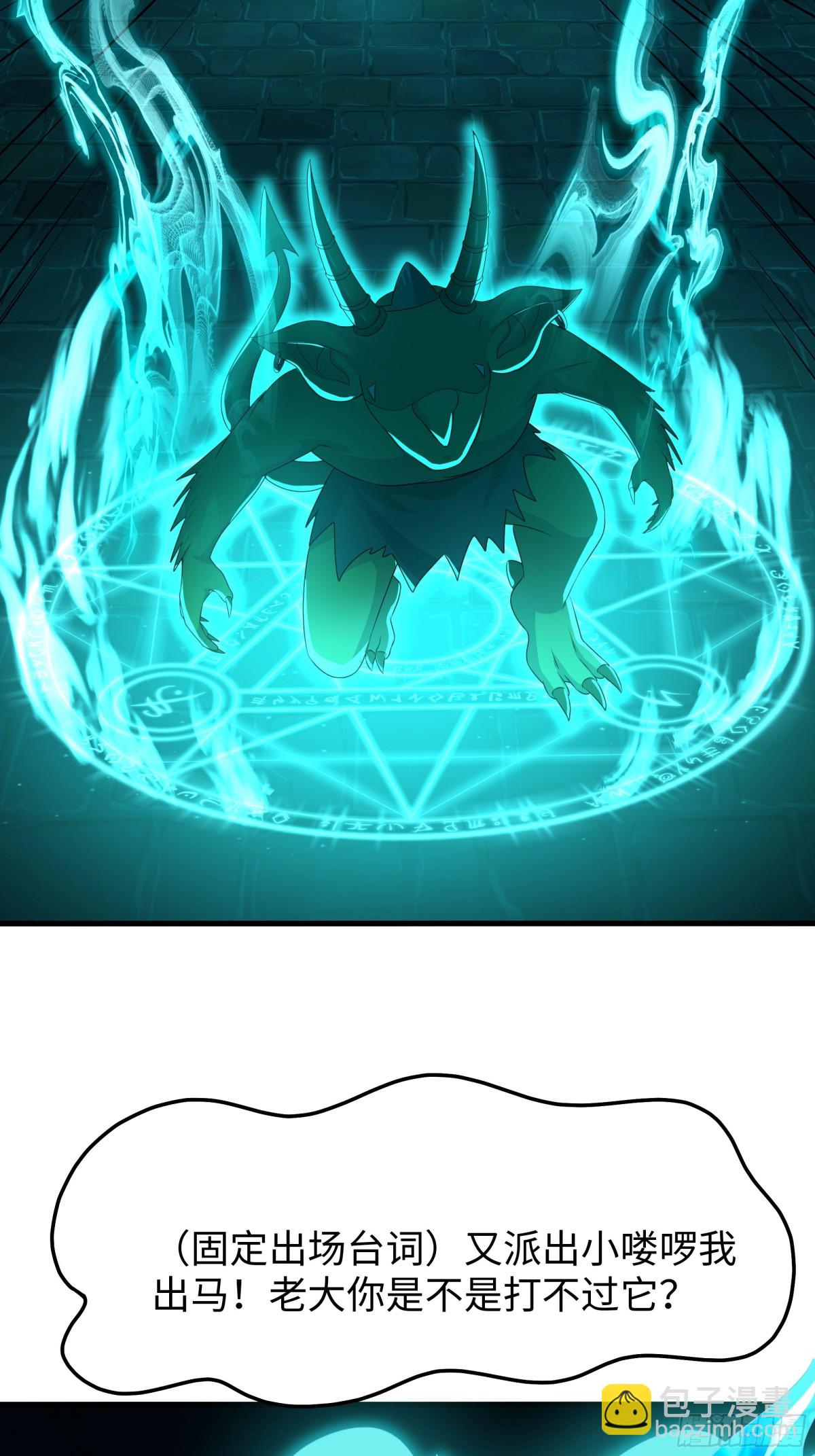 23 决战黑山老妖(1/2)-第24话