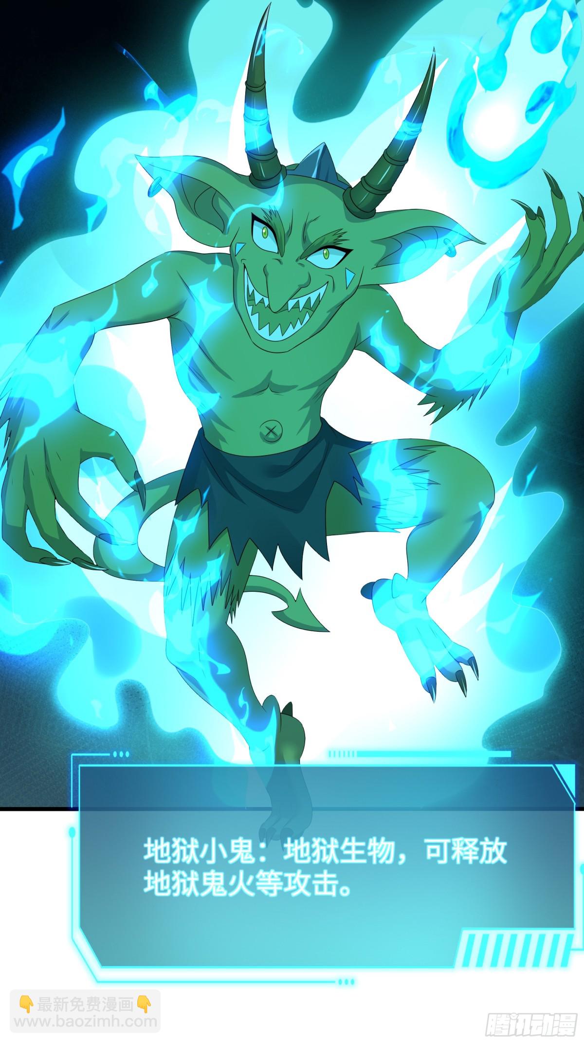 23 决战黑山老妖(1/2)-第24话