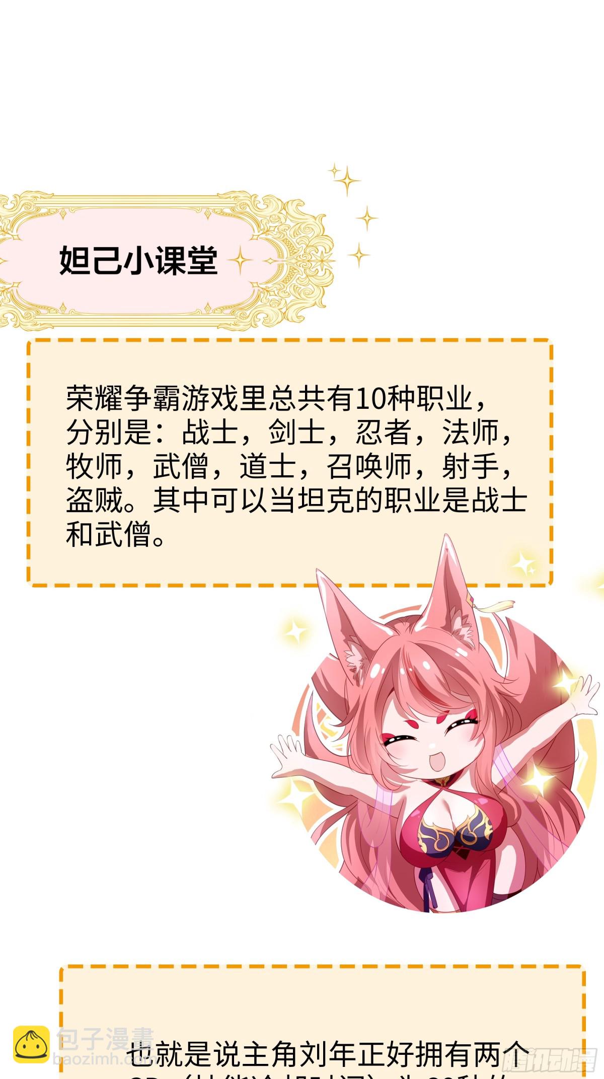 23 决战黑山老妖(1/2)-第24话