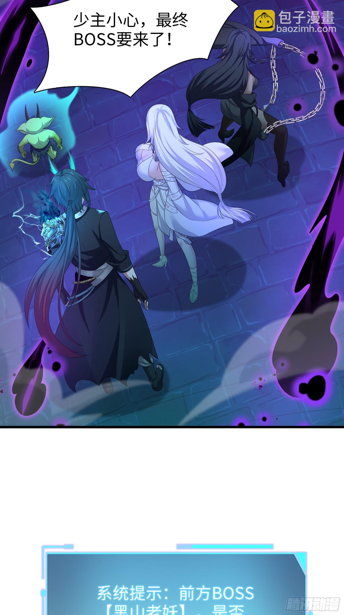 23 决战黑山老妖(1/2)-第24话