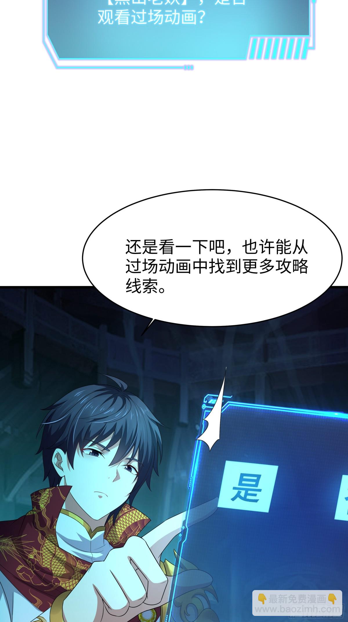 23 决战黑山老妖(1/2)-第24话