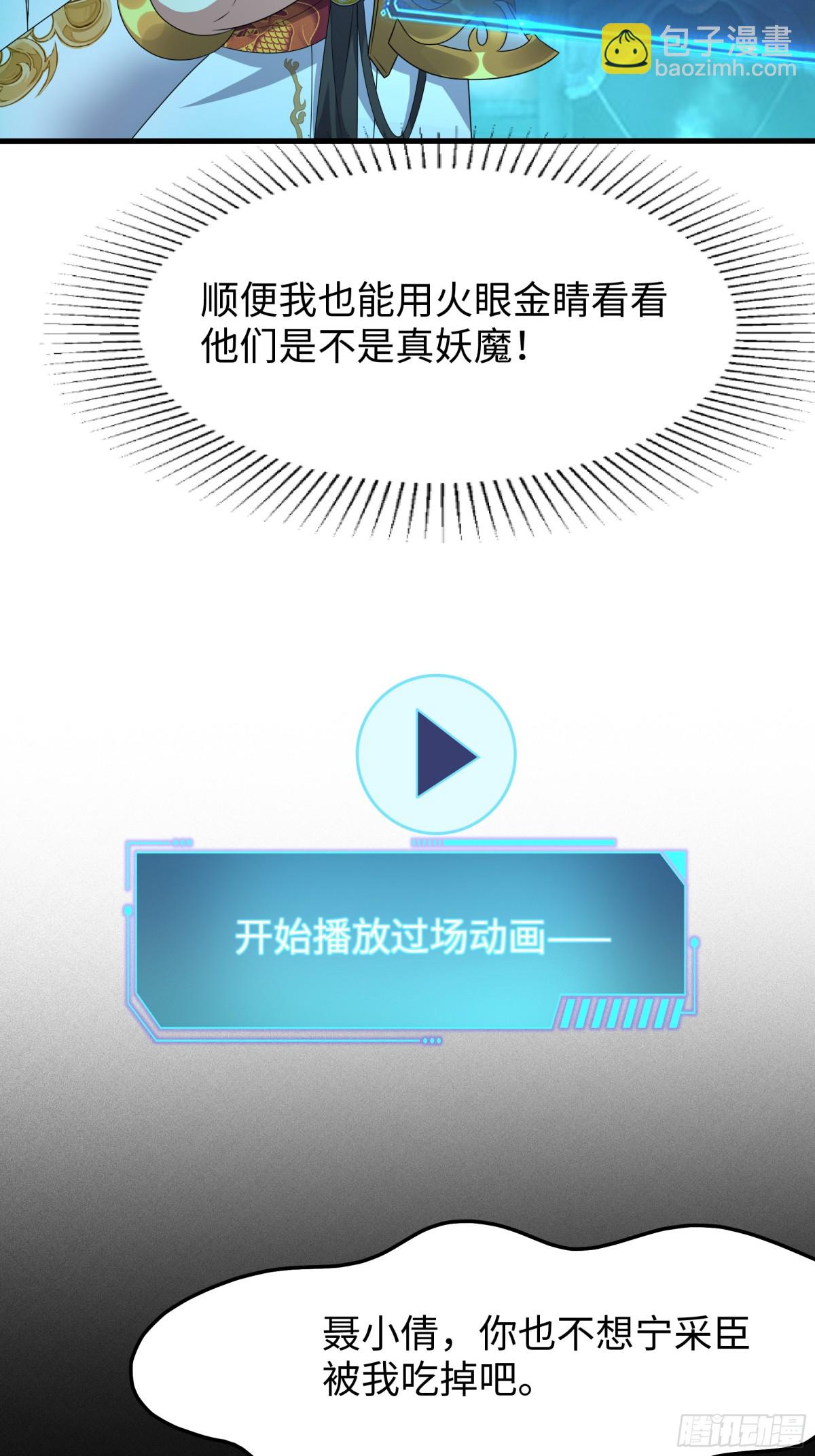 23 决战黑山老妖(1/2)-第24话