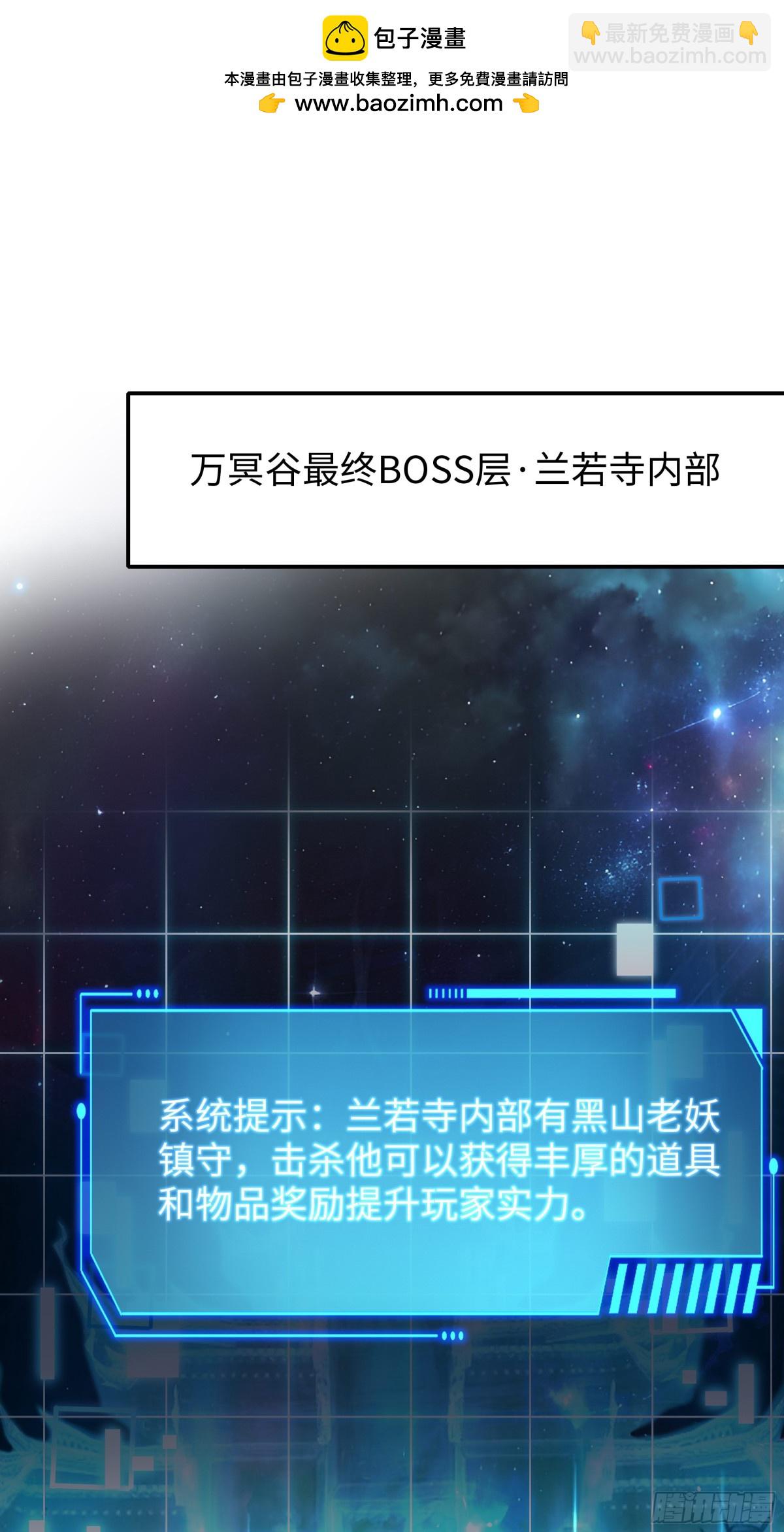 23 决战黑山老妖(1/2)-第24话