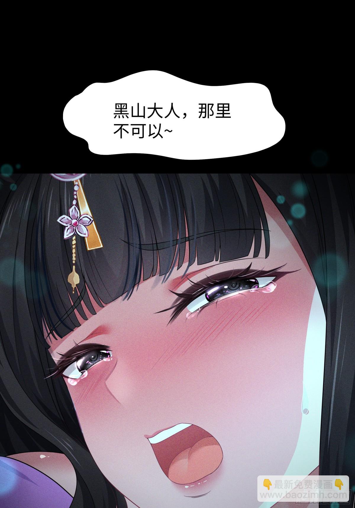 23 决战黑山老妖(1/2)-第24话