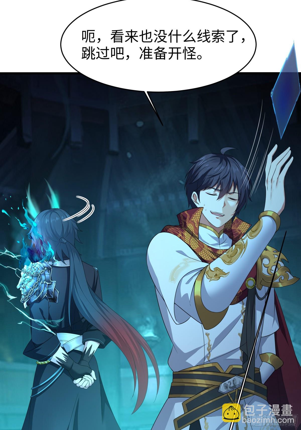 23 决战黑山老妖(1/2)-第24话